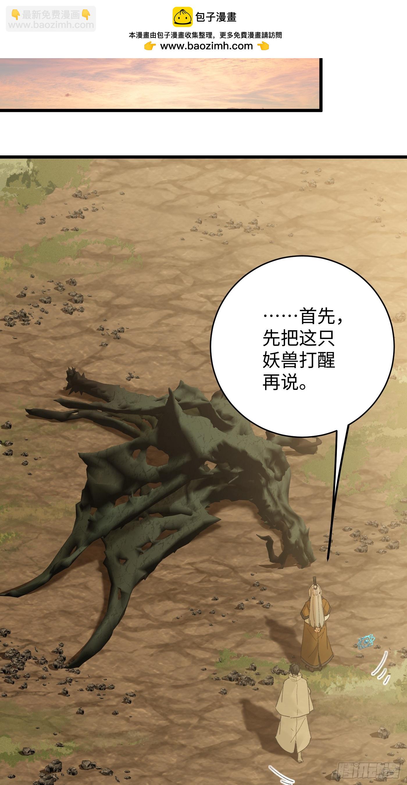 第46话(1/2)-第51话