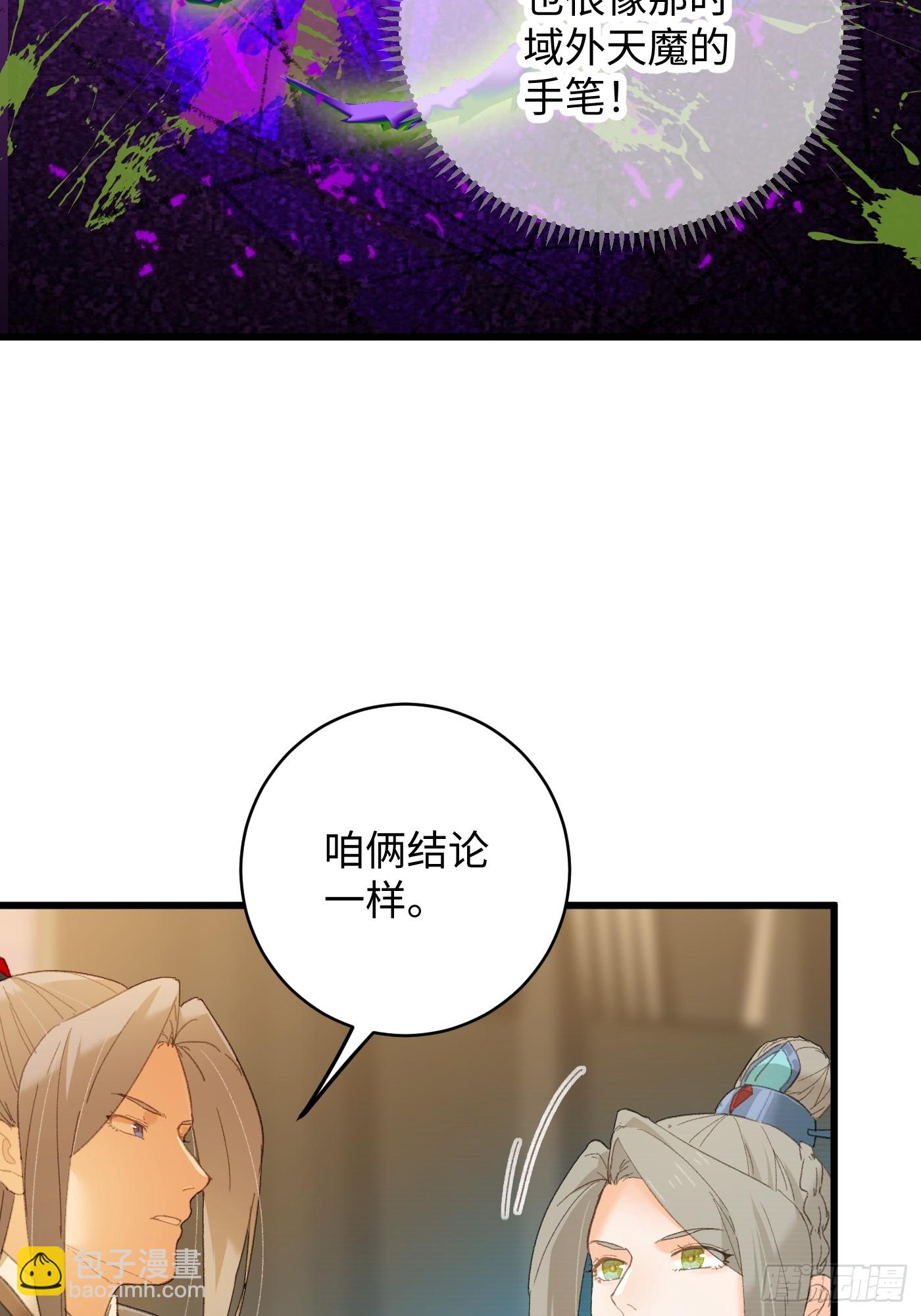 第46话(1/2)-第51话