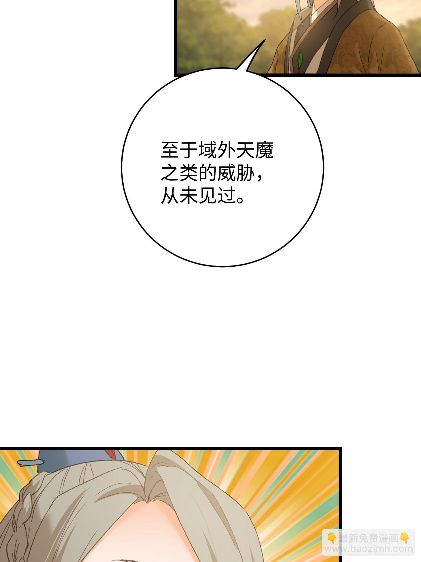 第46话(1/2)-第51话