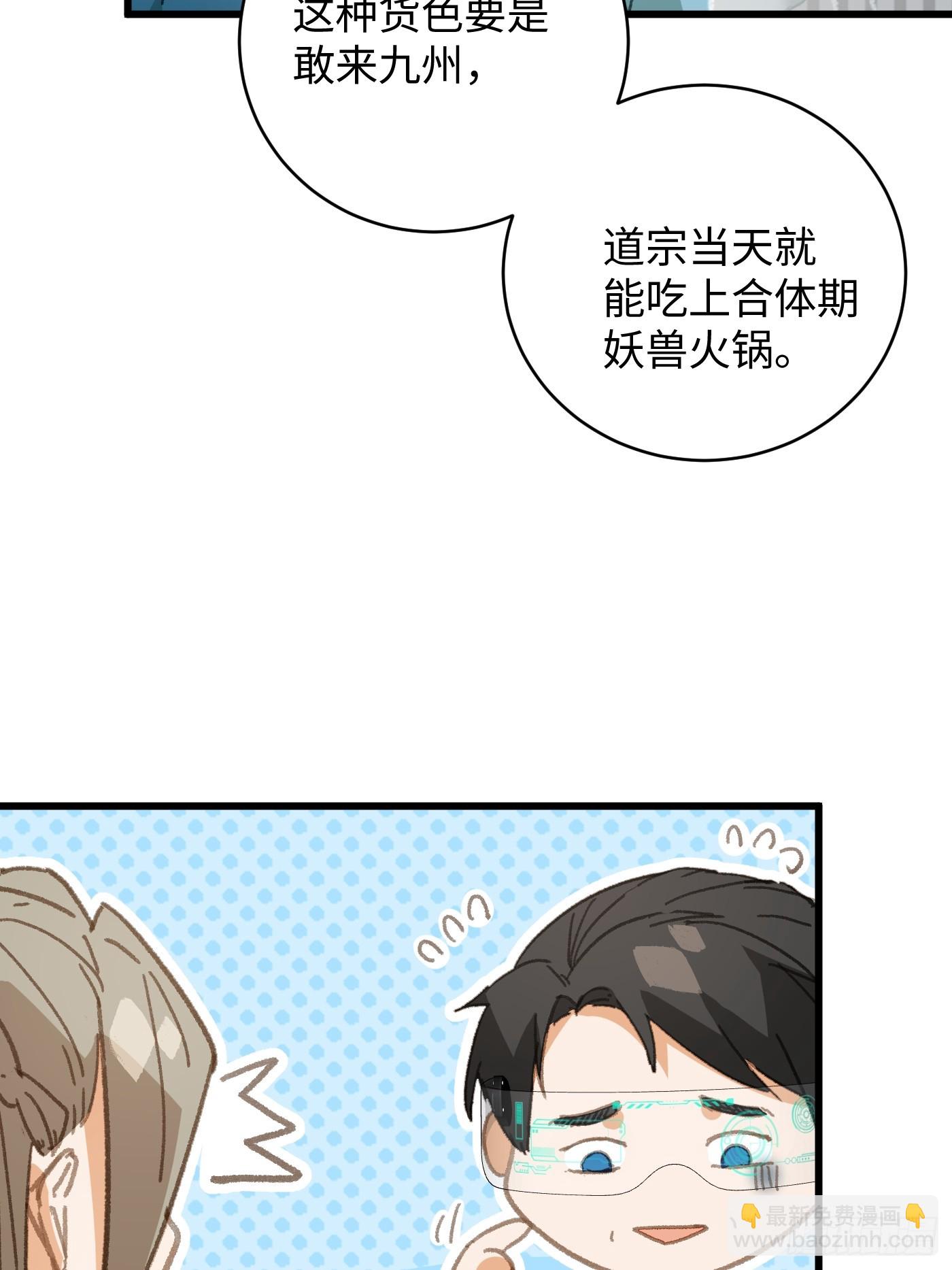 第46话(1/2)-第51话