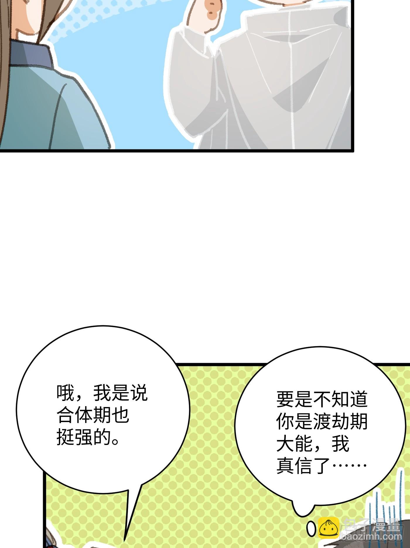 第46话(1/2)-第51话