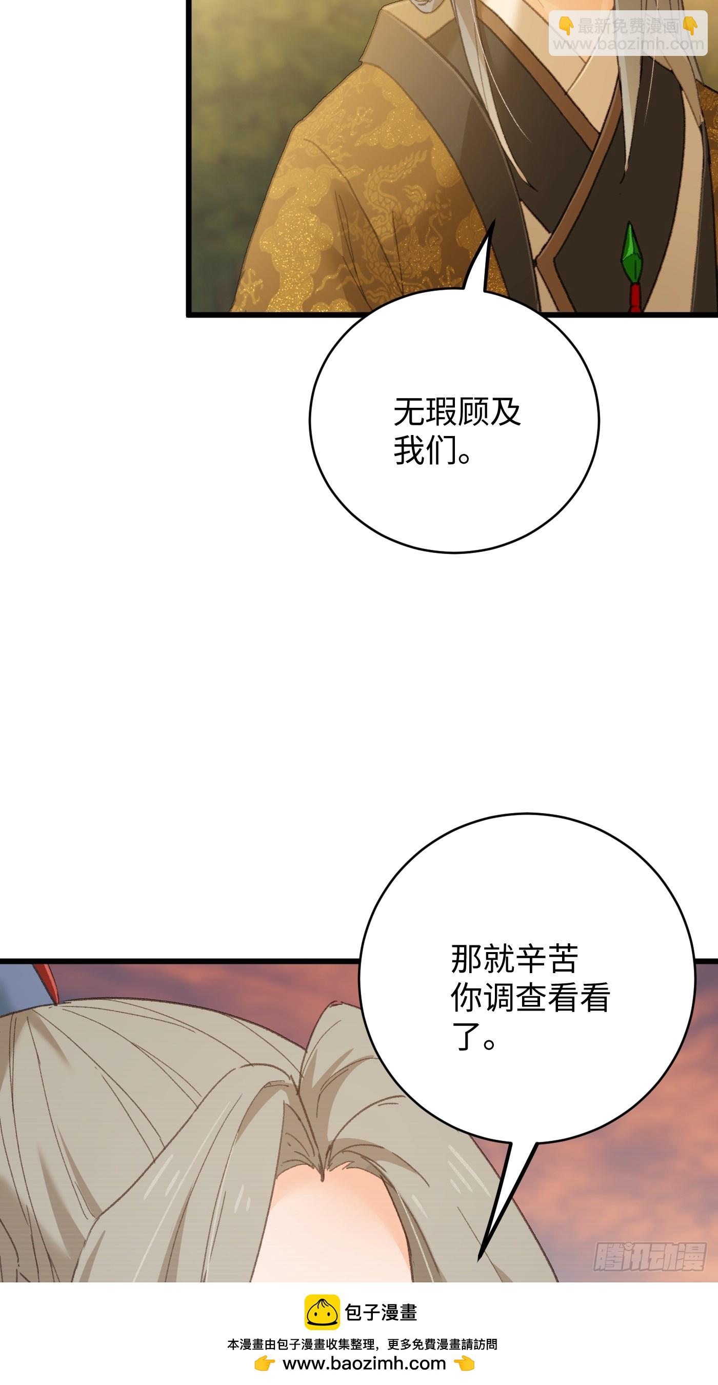 第46话(1/2)-第51话