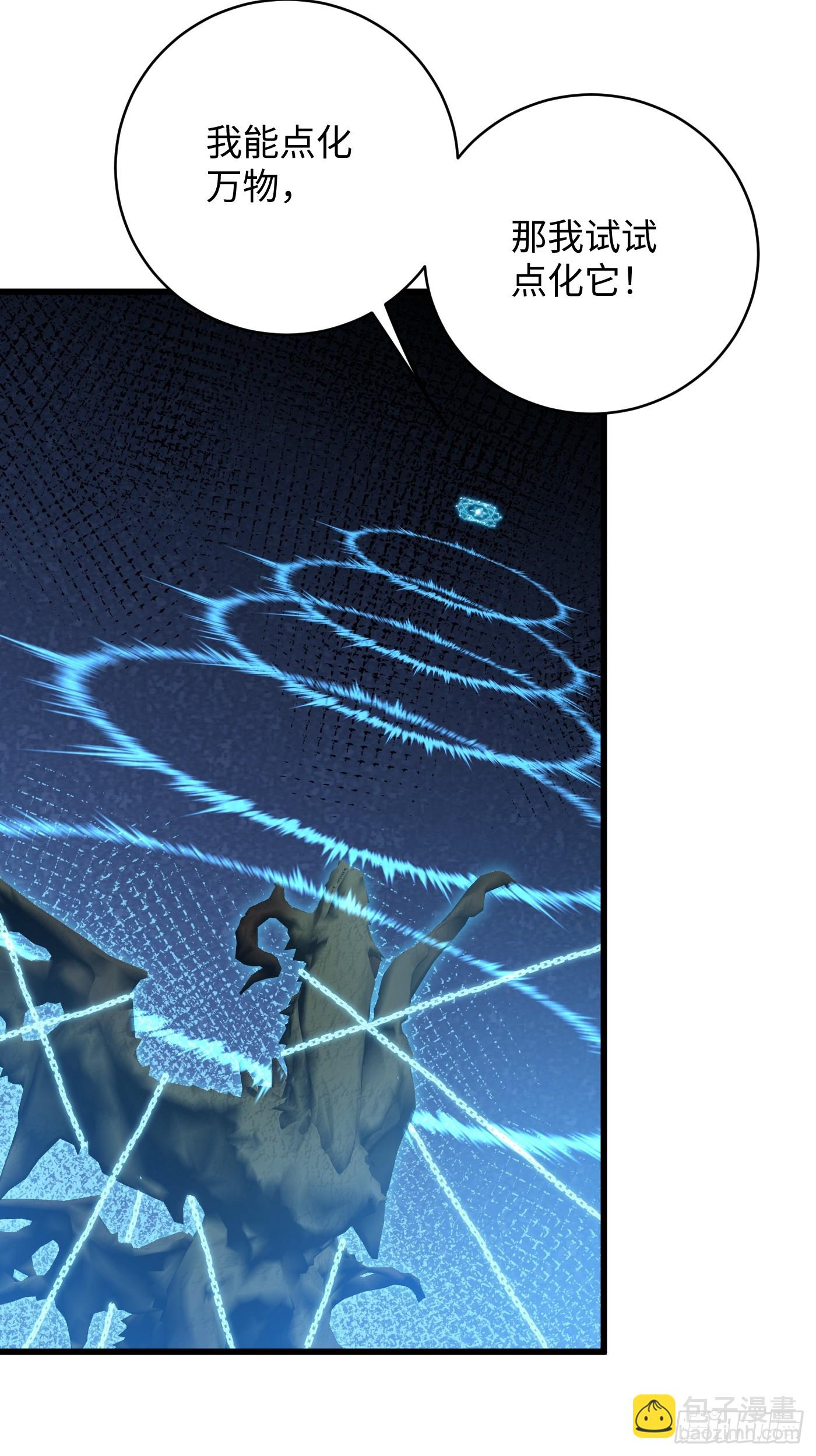 第46话(1/2)-第51话