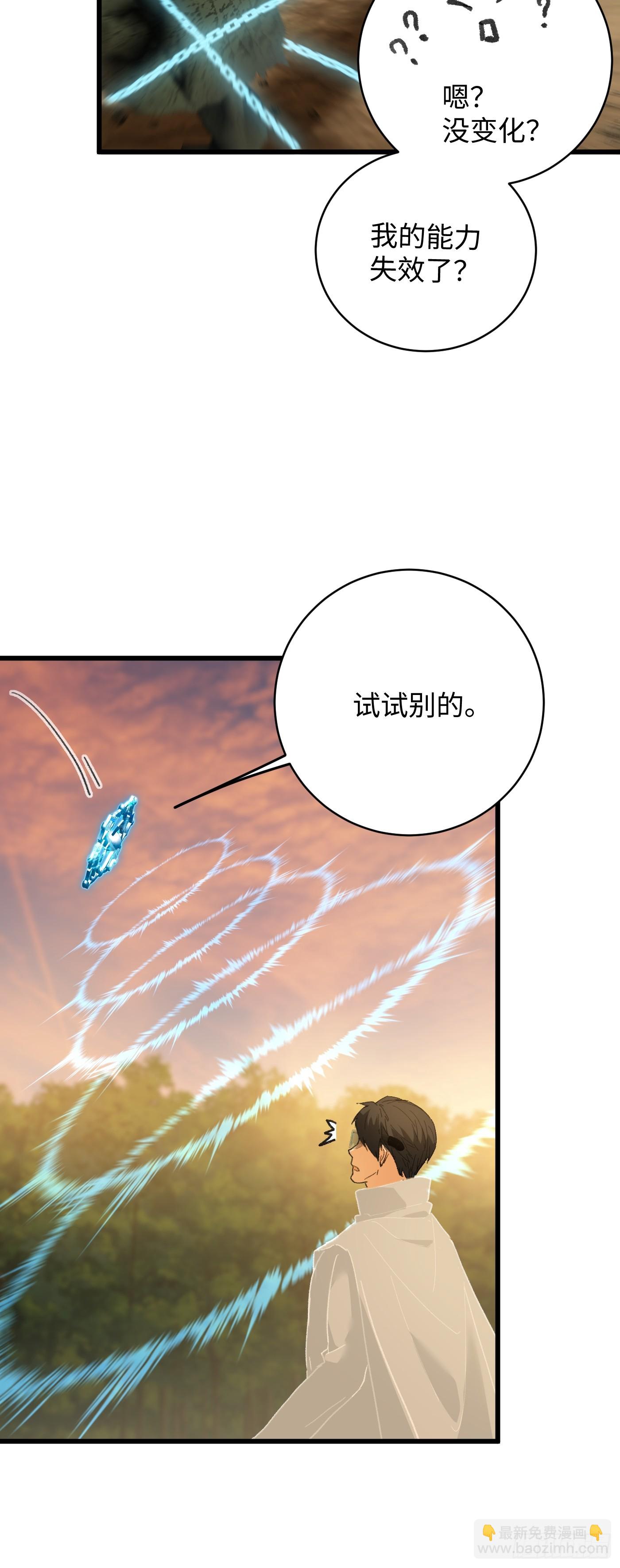 第46话(1/2)-第51话