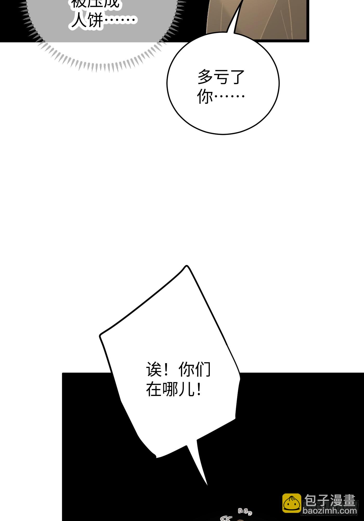 第48话(1/2)-第53话