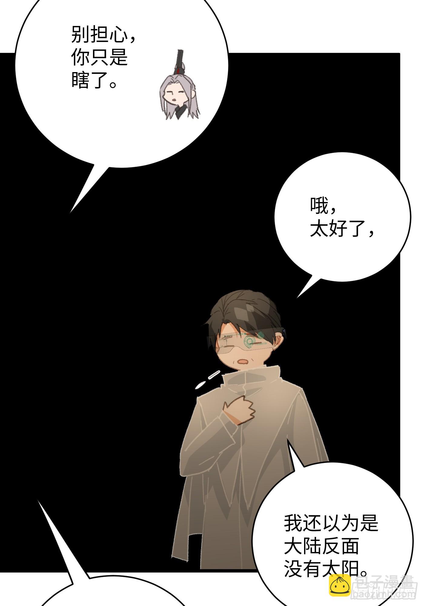 第48话(1/2)-第53话