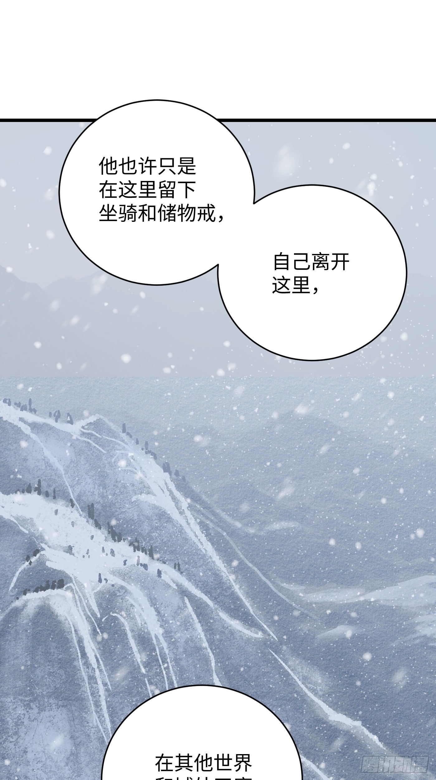 第48话(1/2)-第53话