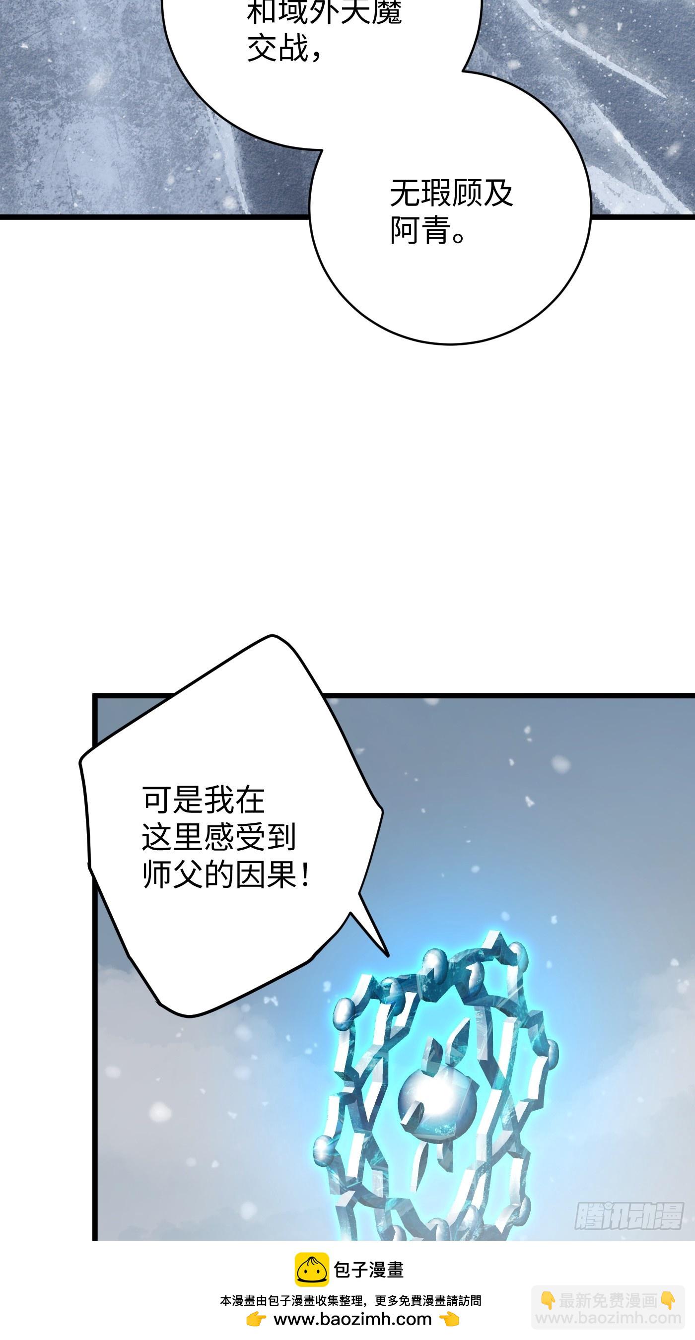 第48话(1/2)-第53话