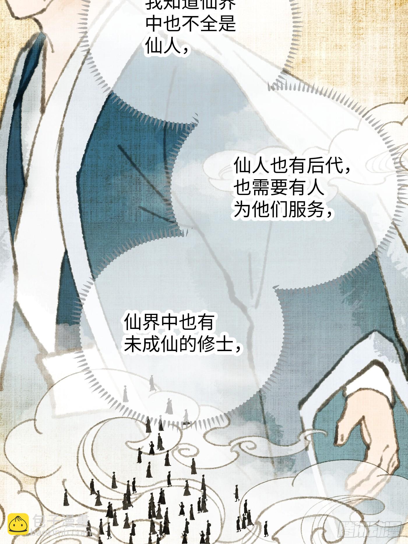 第50章(1/2)-第55话