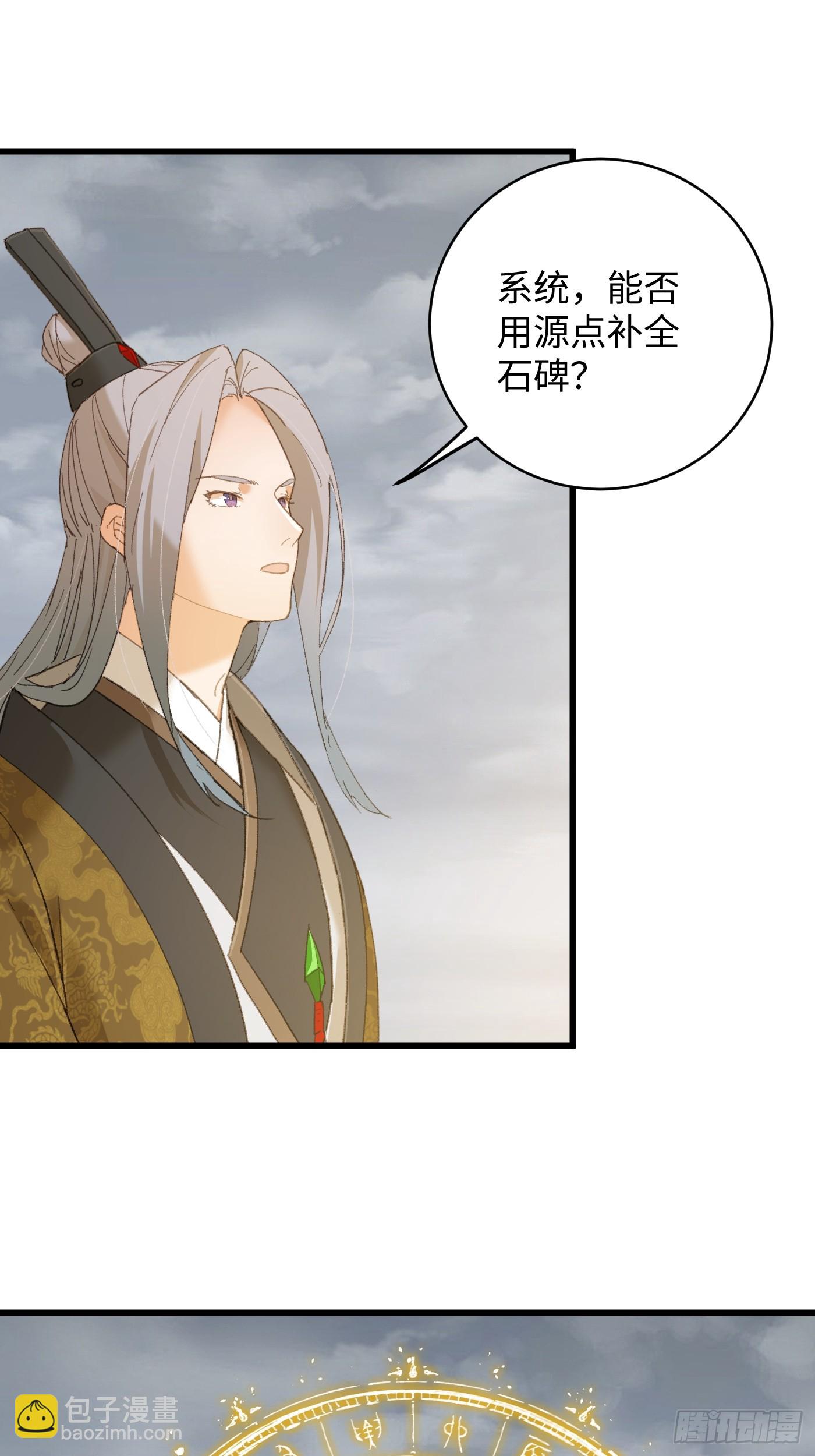 第50章(1/2)-第55话