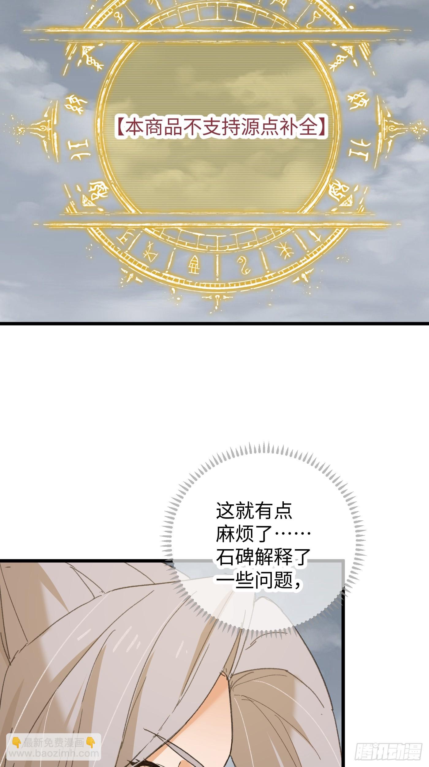 第50章(1/2)-第55话