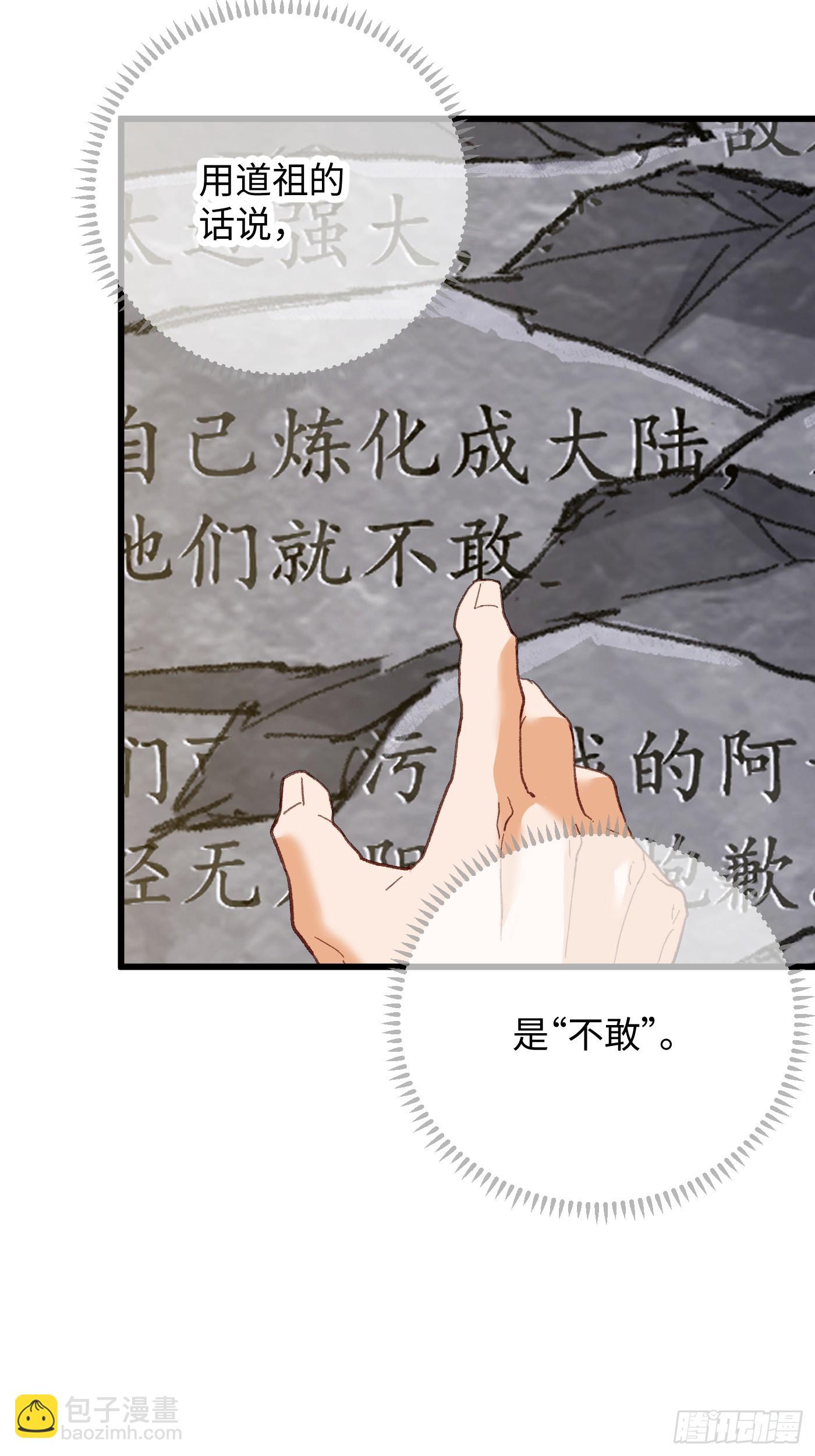 第50章(1/2)-第55话