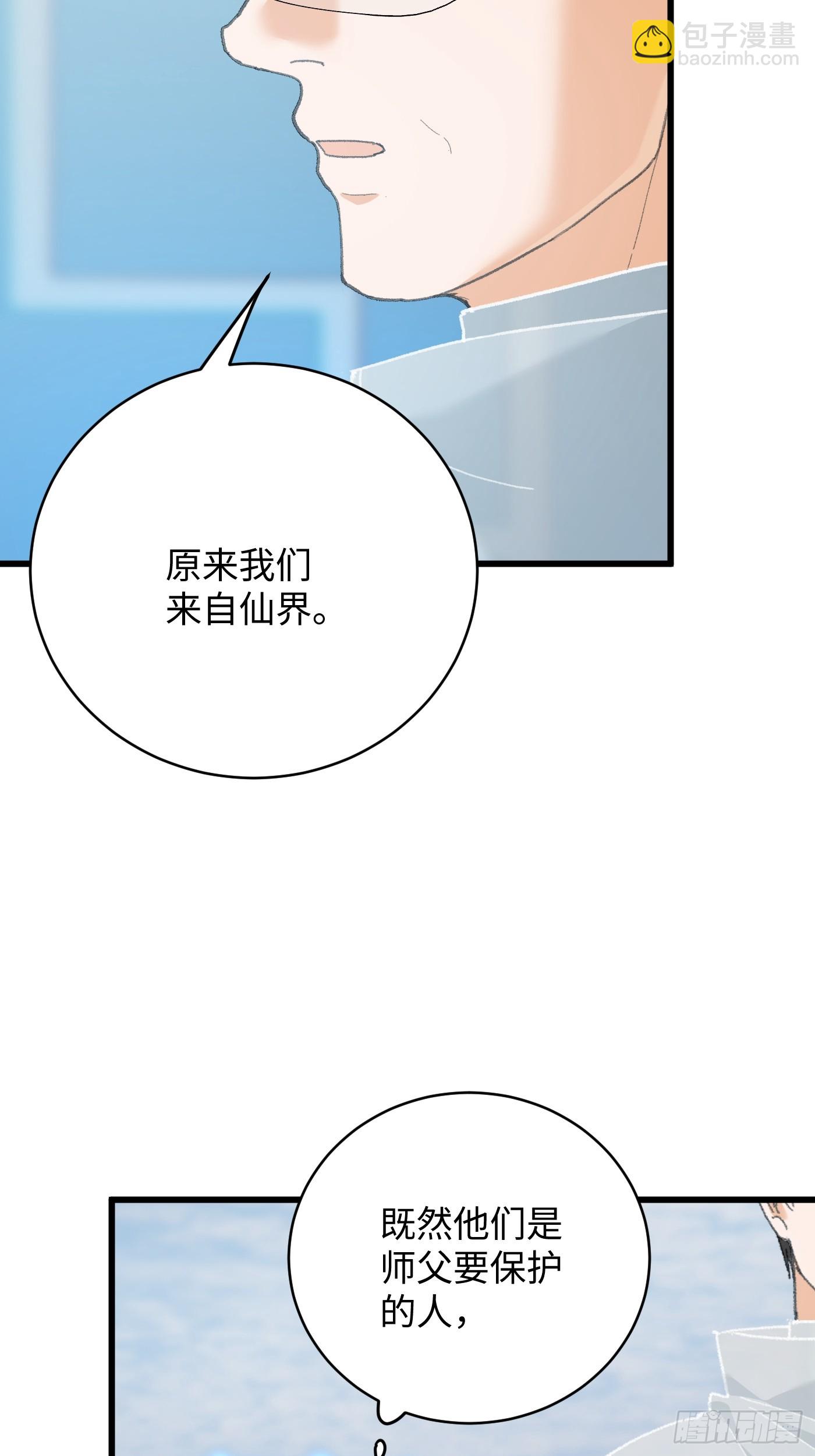 第50章(1/2)-第55话