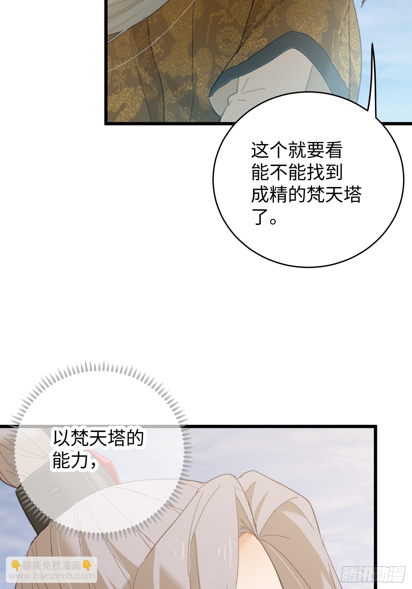 第50章(1/2)-第55话