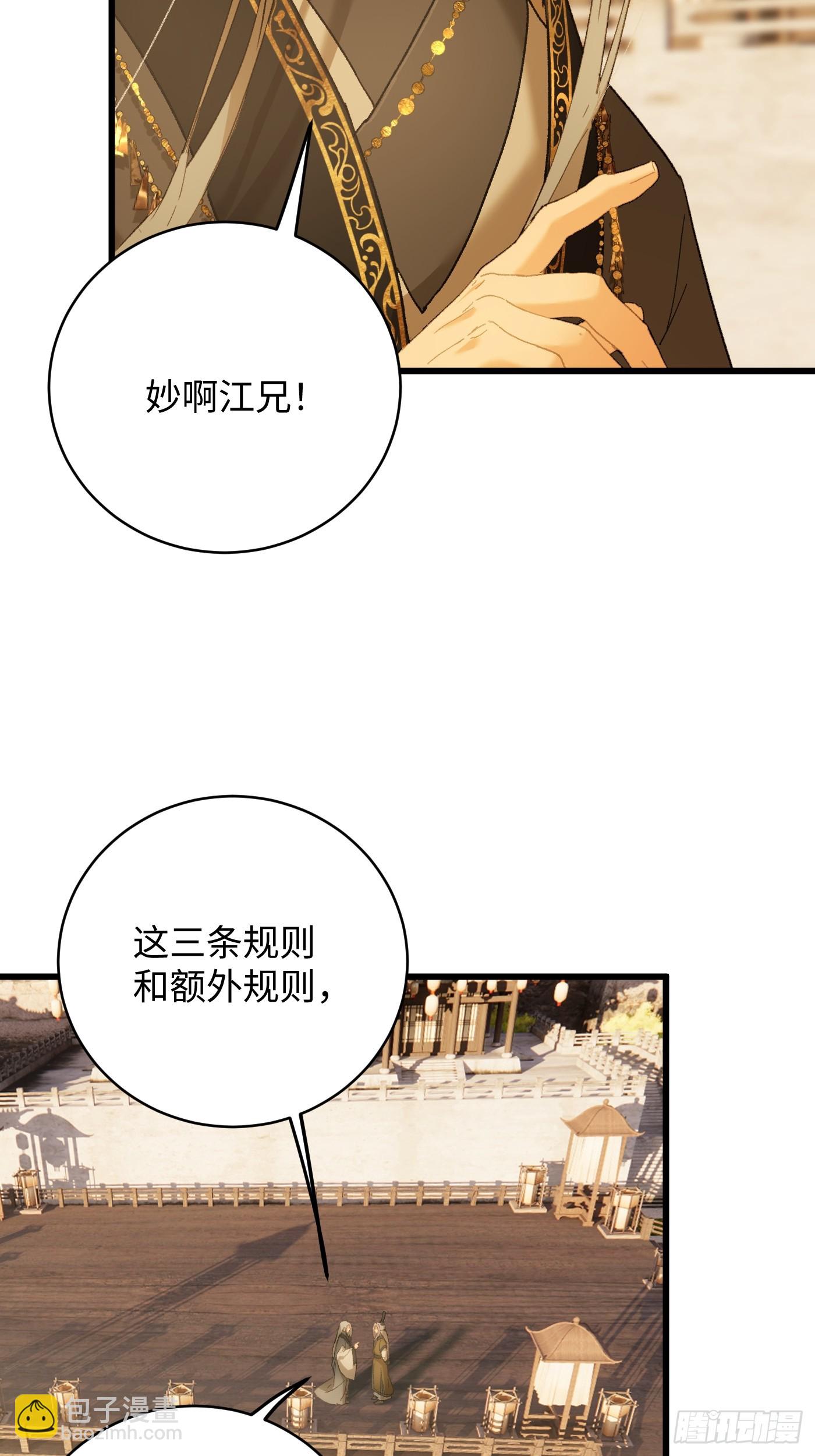 第52章(1/2)-第57话