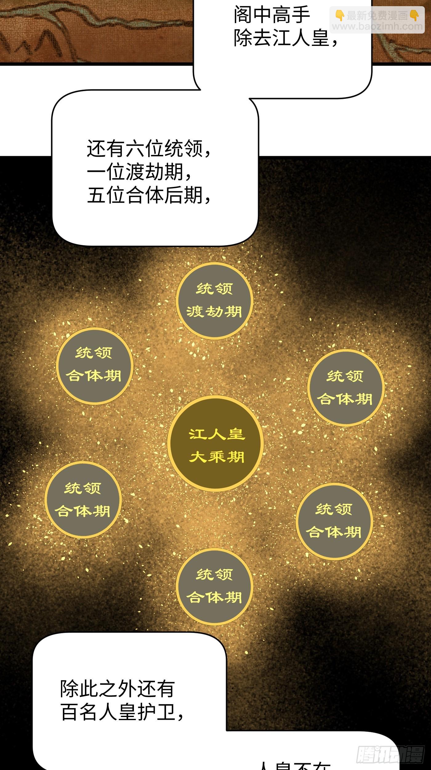 第52章(1/2)-第57话