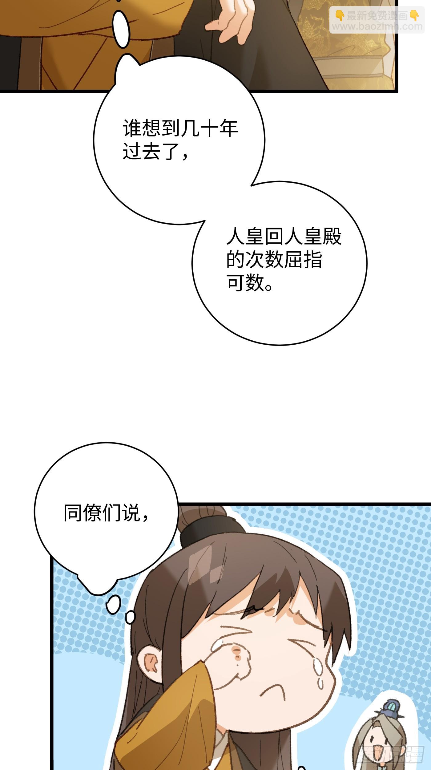 第52章(1/2)-第57话