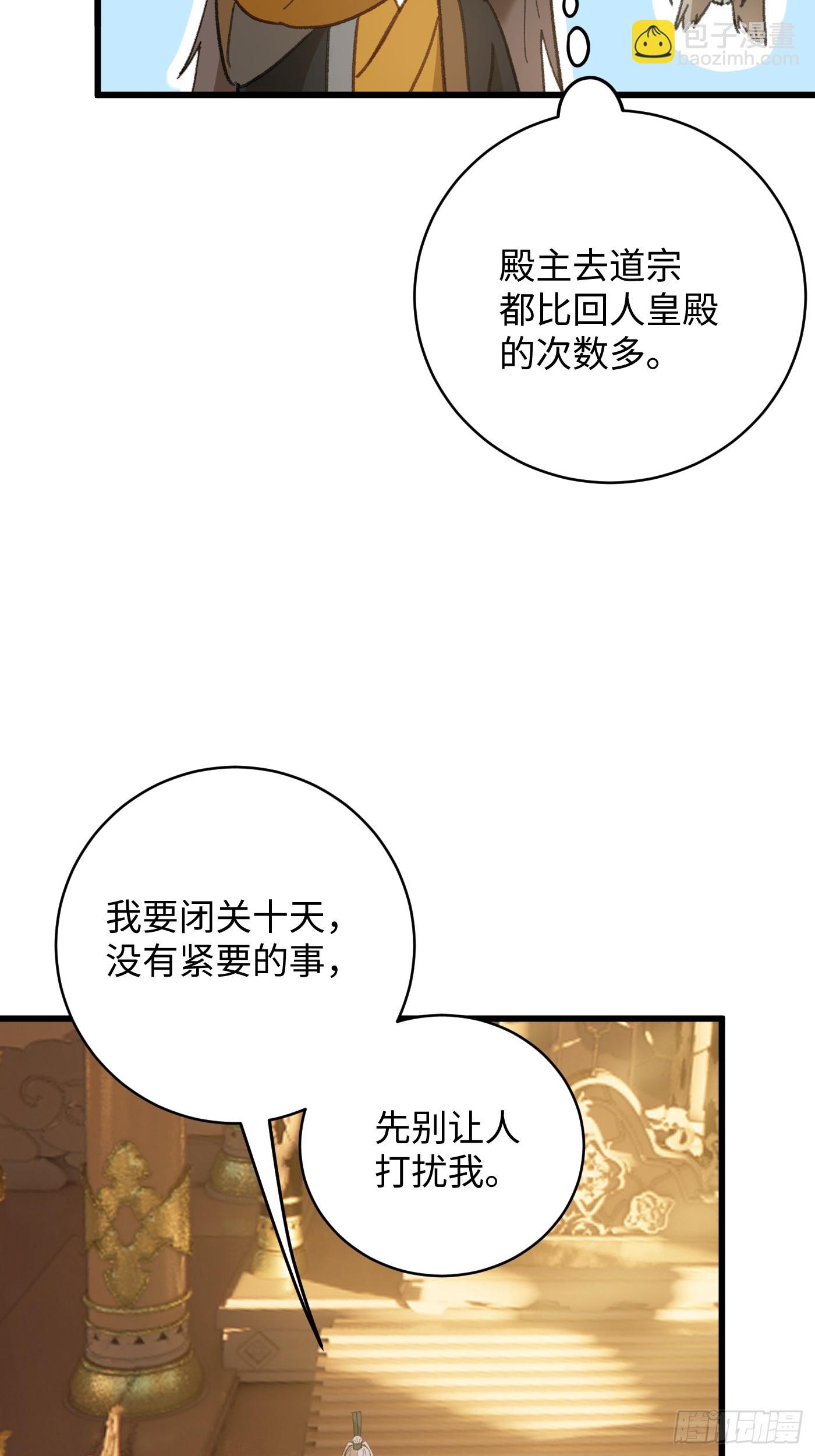 第52章(1/2)-第57话