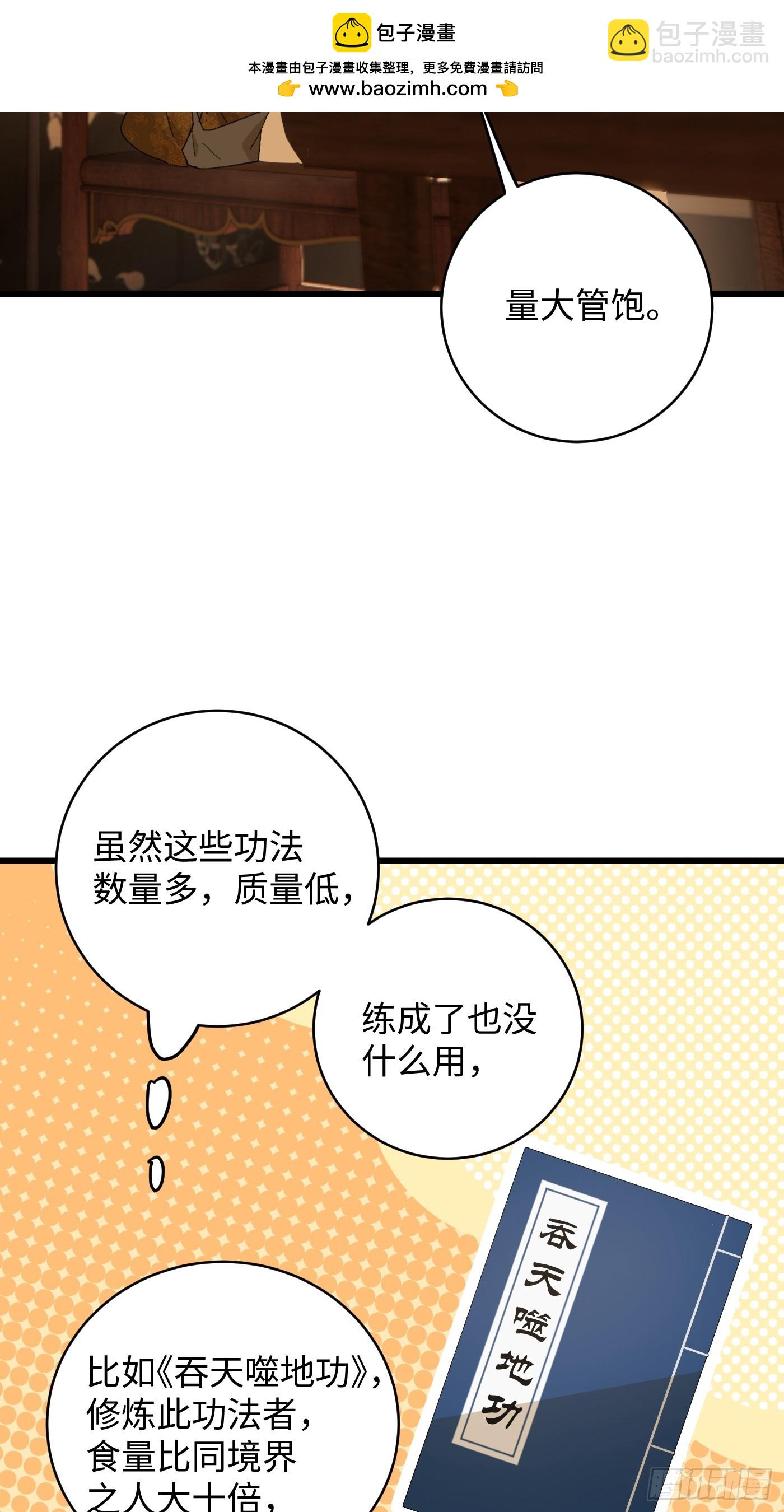 第52章(1/2)-第57话