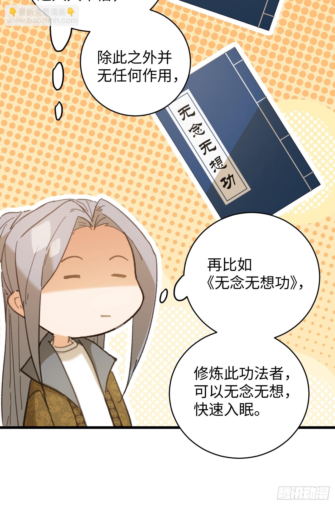 第52章(1/2)-第57话