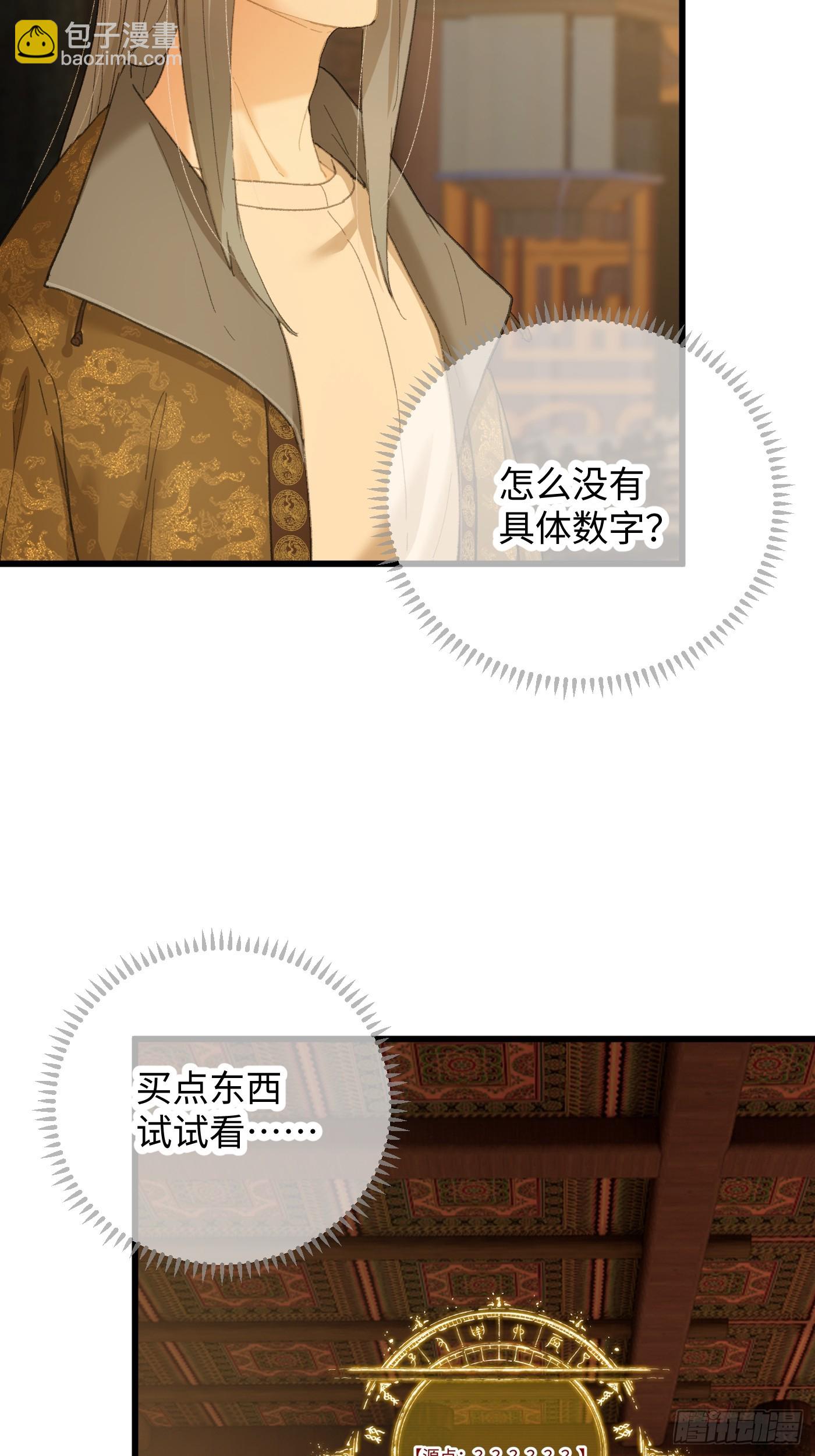 第52章(1/2)-第57话