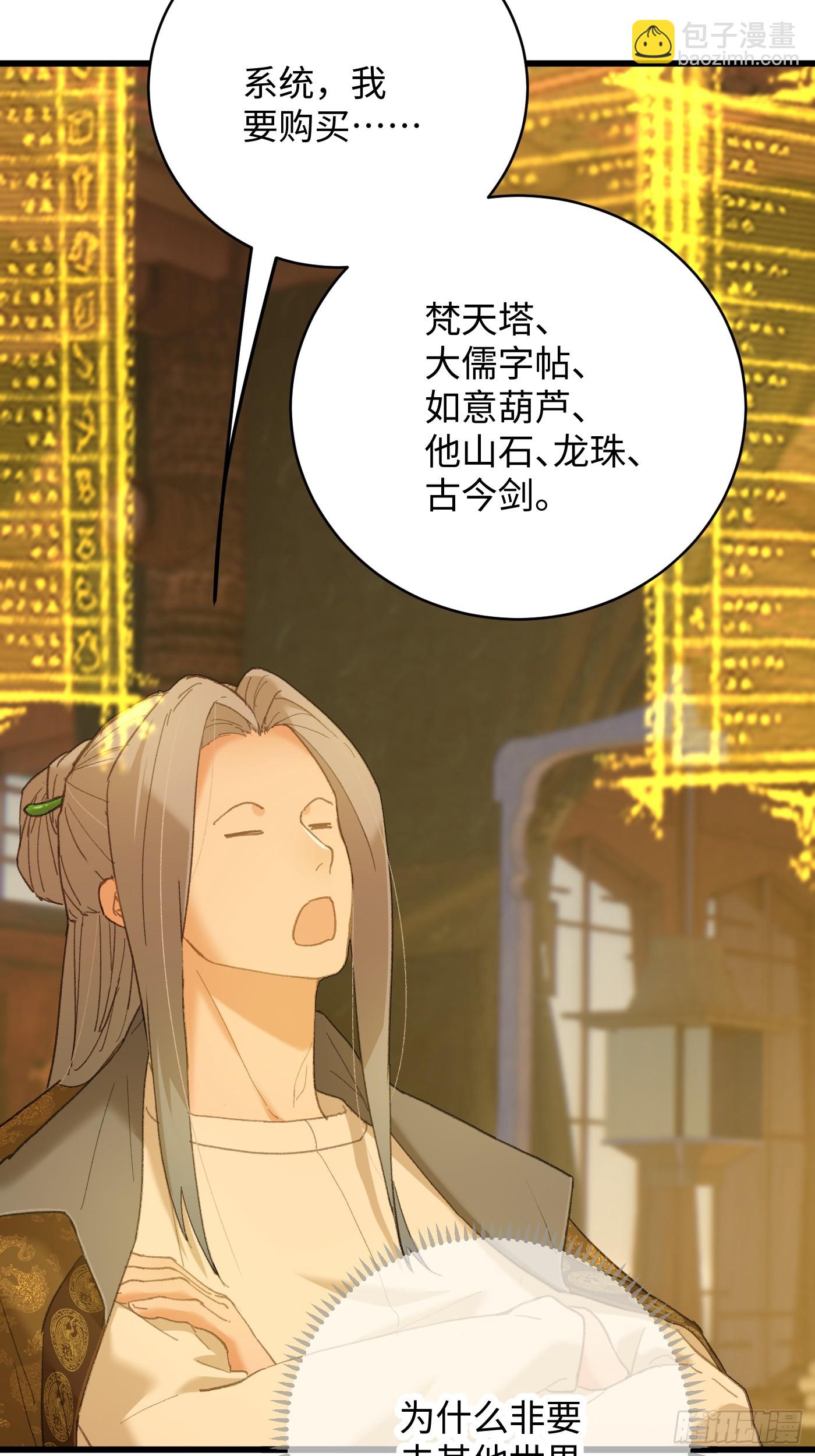 第52章(1/2)-第57话