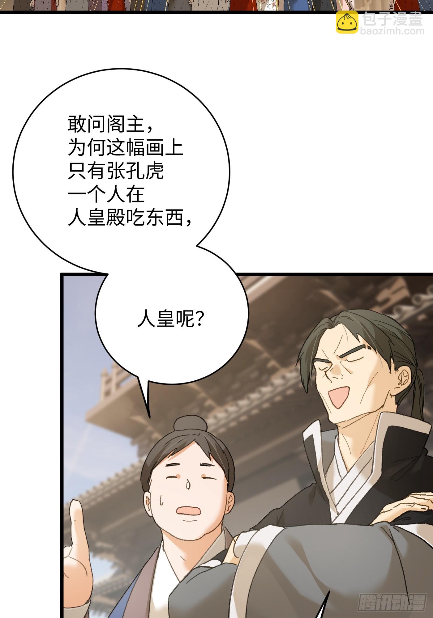 第54话(1/2)-第59话