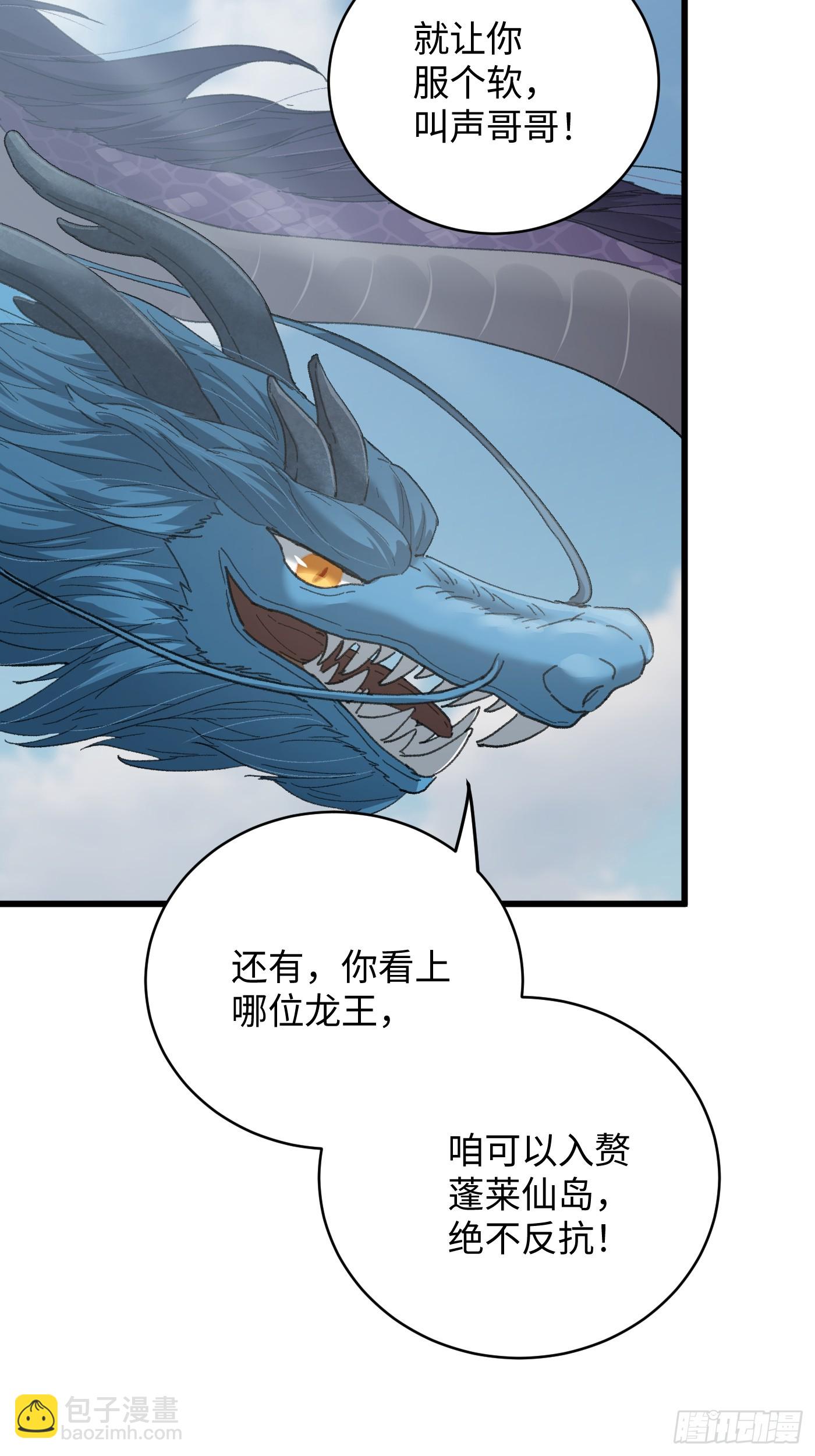 第54话(1/2)-第59话