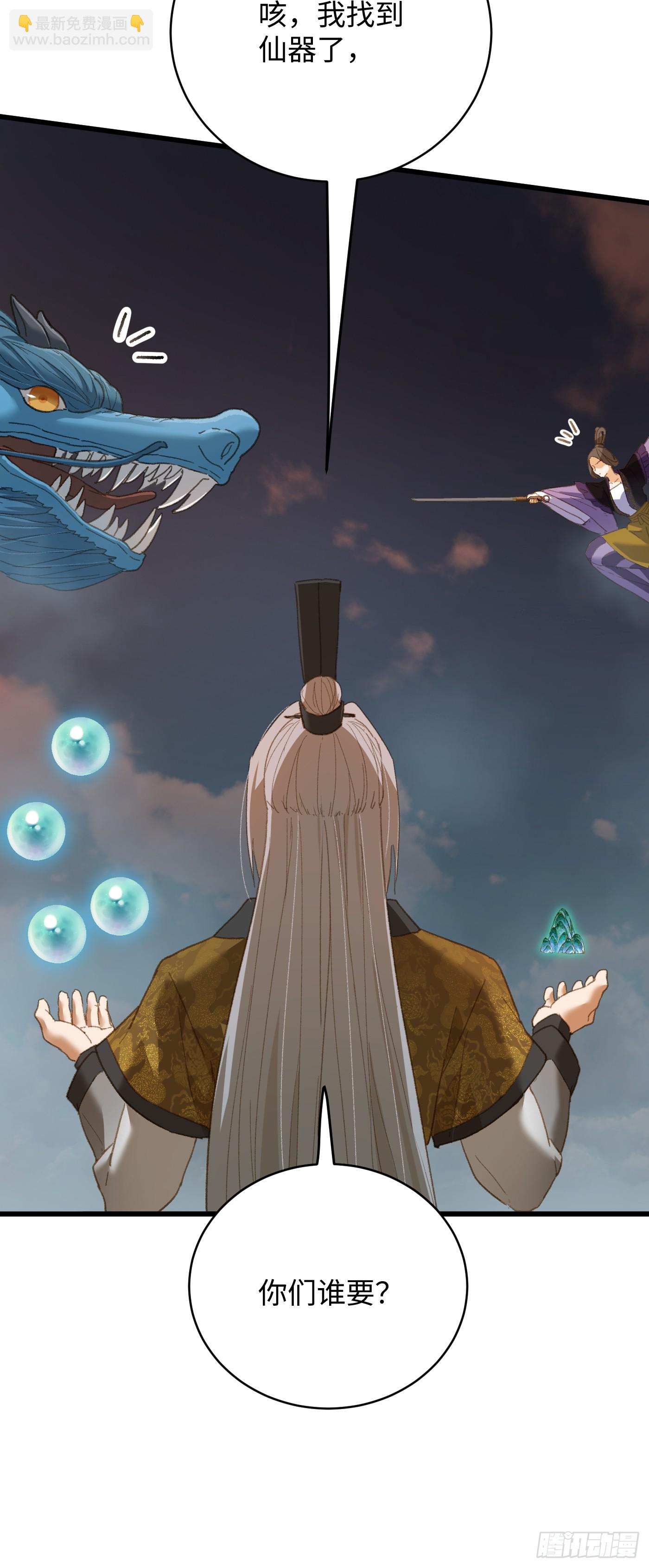 第54话(1/2)-第59话