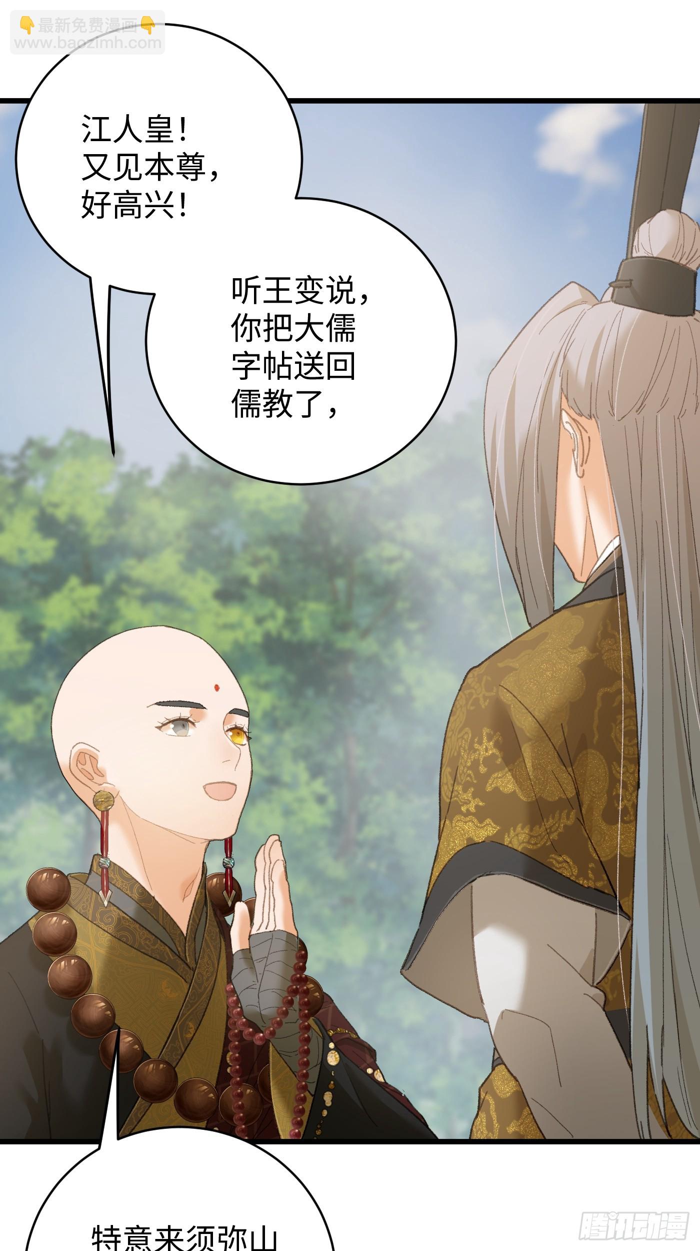 第54话(1/2)-第59话