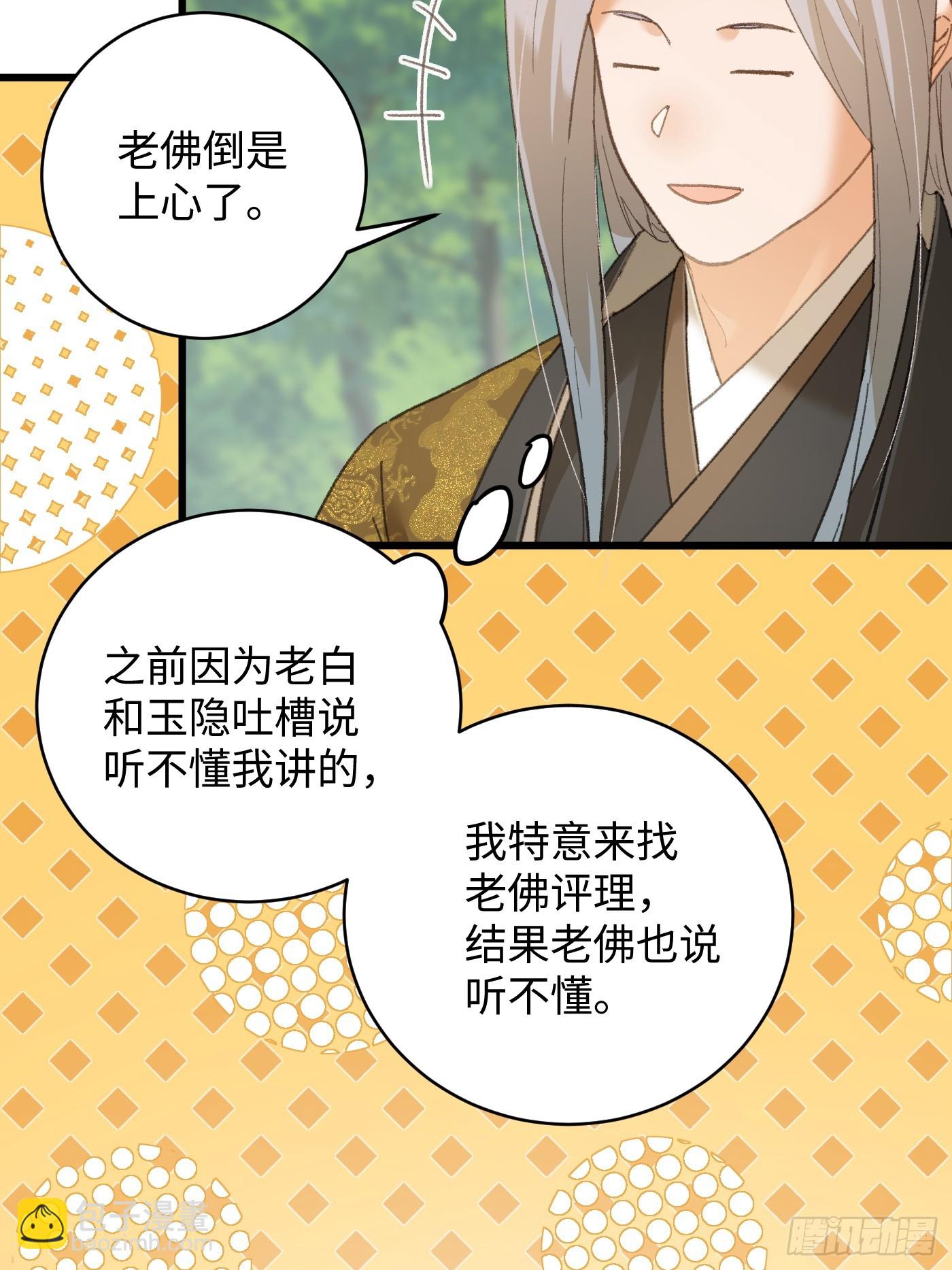 第54话(1/2)-第59话