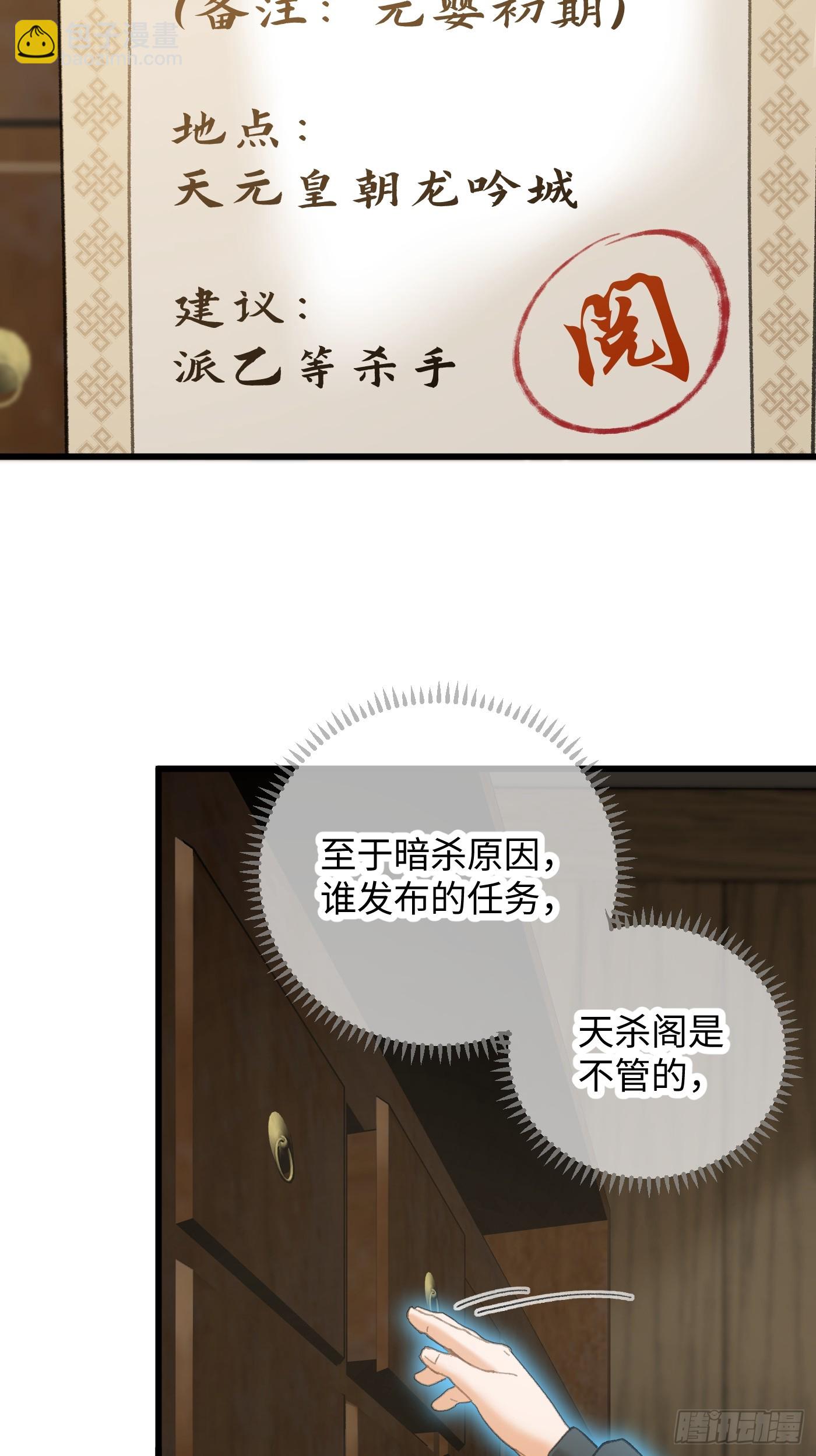 第54话(1/2)-第59话