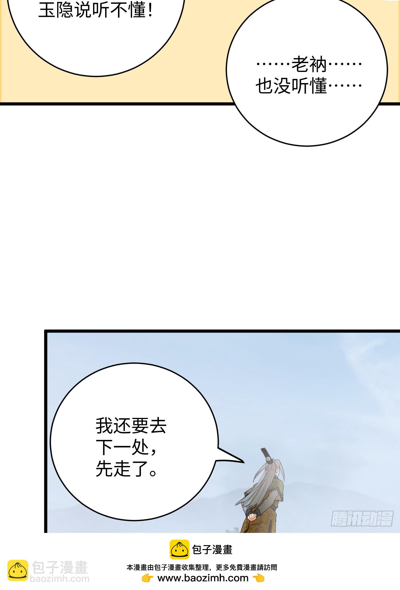 第54话(1/2)-第59话