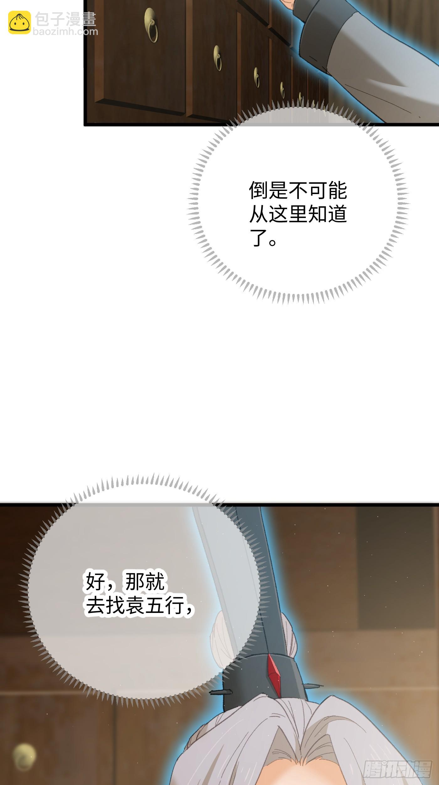 第54话(1/2)-第59话