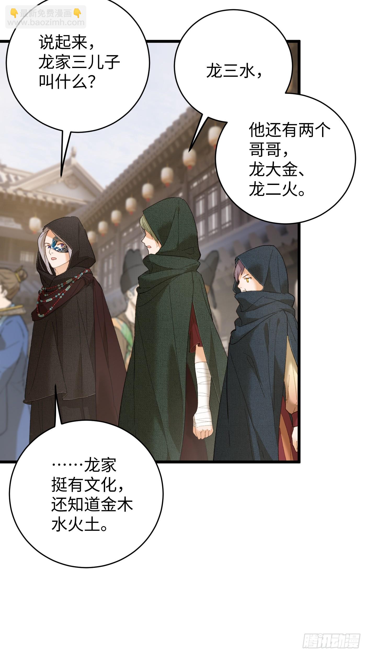 第56话(1/2)-第61话