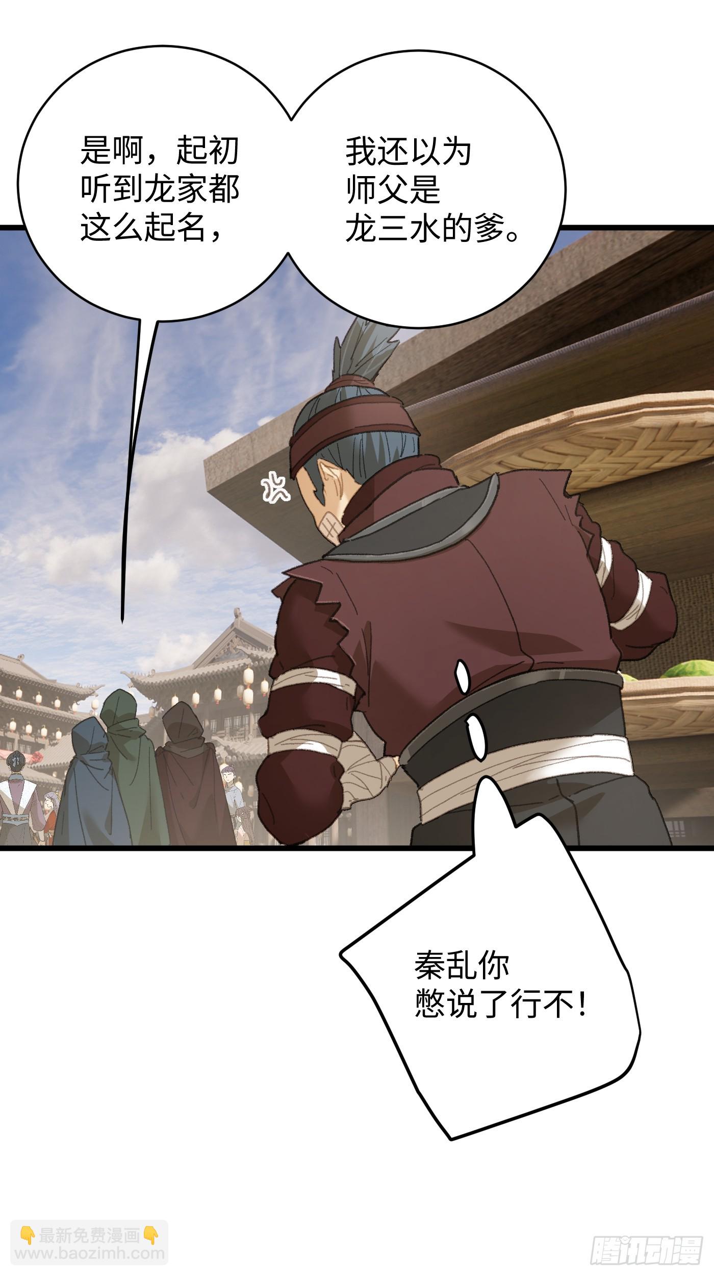 第56话(1/2)-第61话