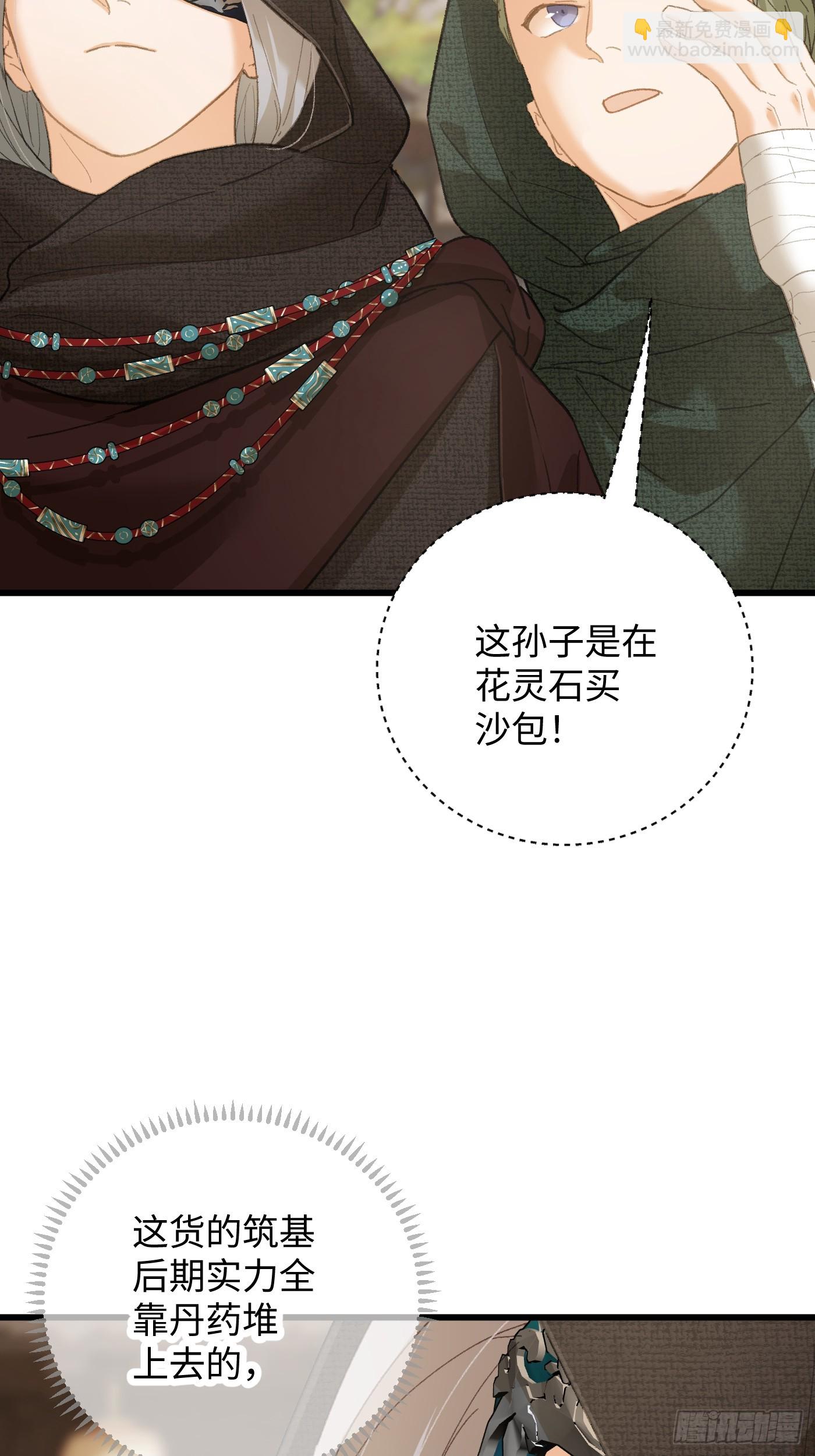 第56话(1/2)-第61话