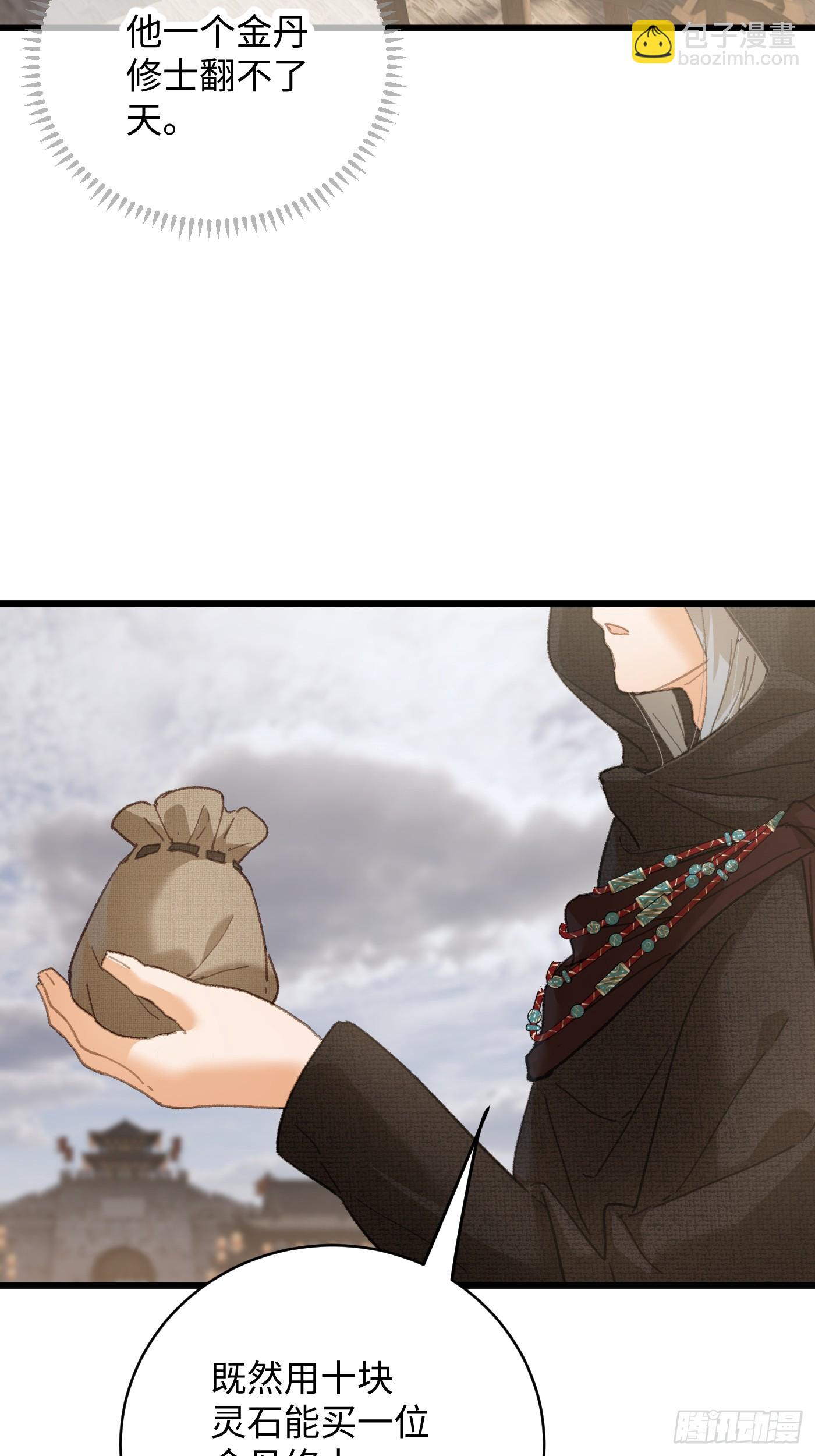 第56话(1/2)-第61话