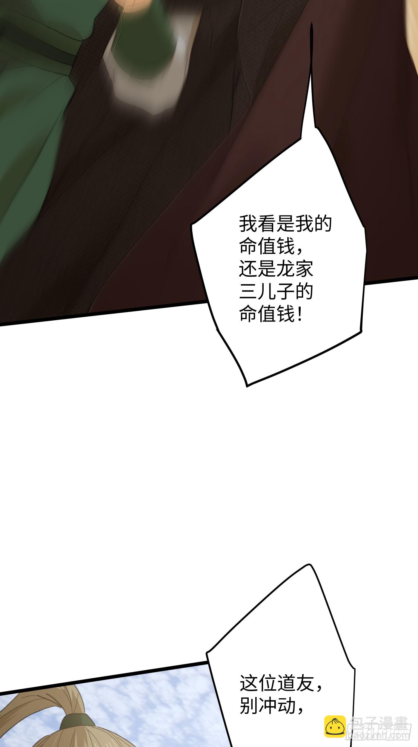 第56话(1/2)-第61话