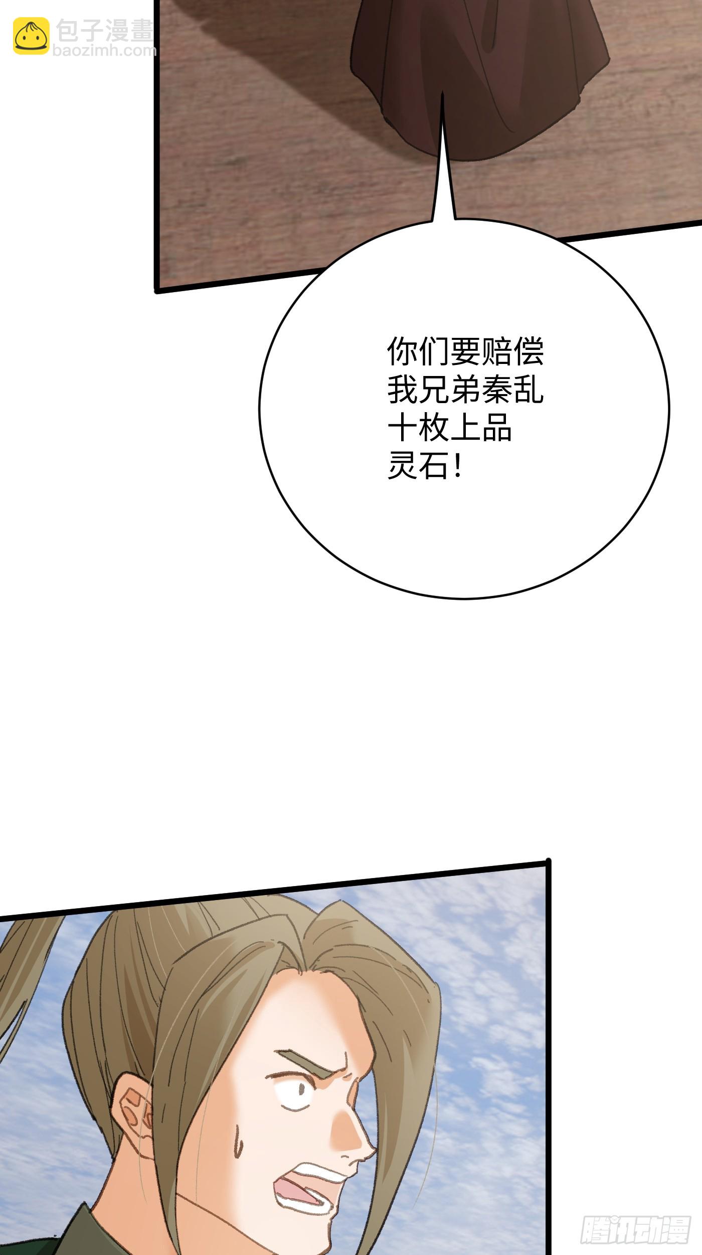 第56话(1/2)-第61话