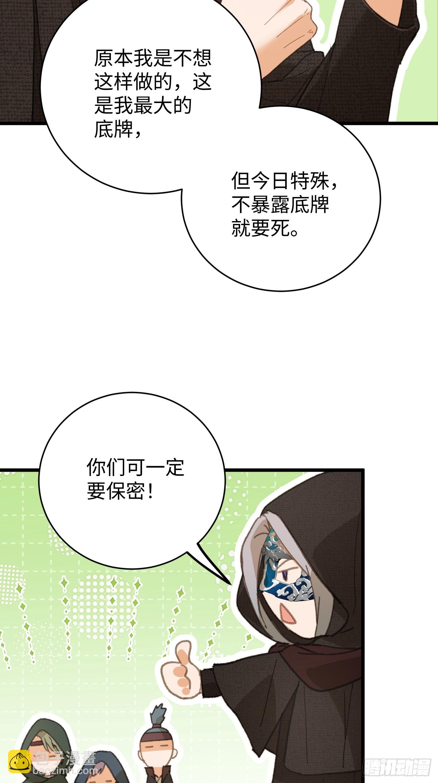 第58话(1/2)-第63话