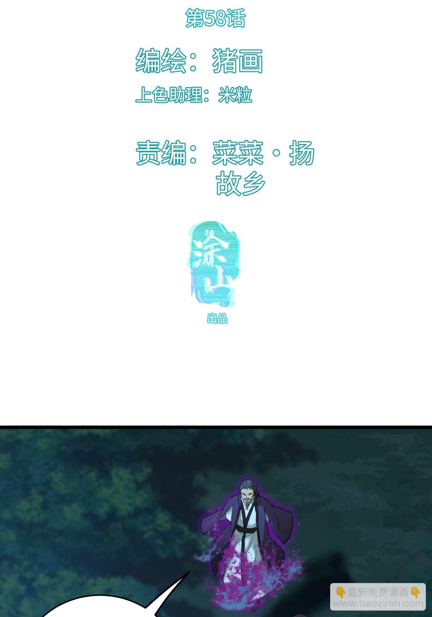 第58话(1/2)-第63话