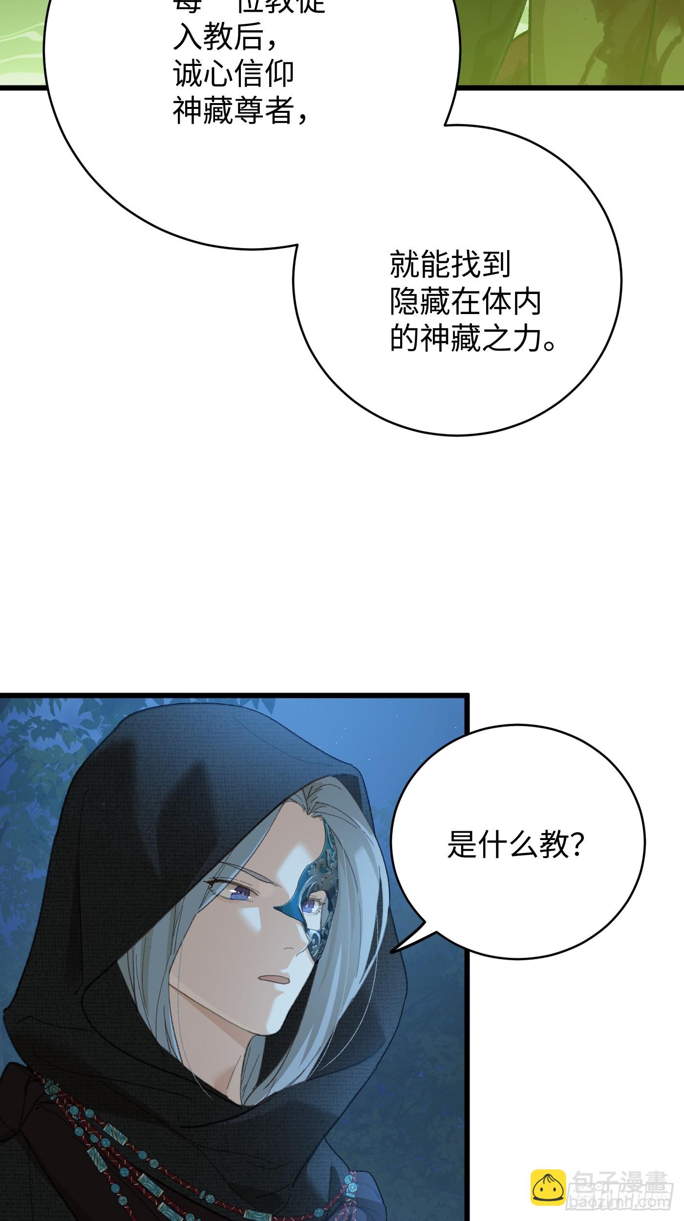 第58话(1/2)-第63话