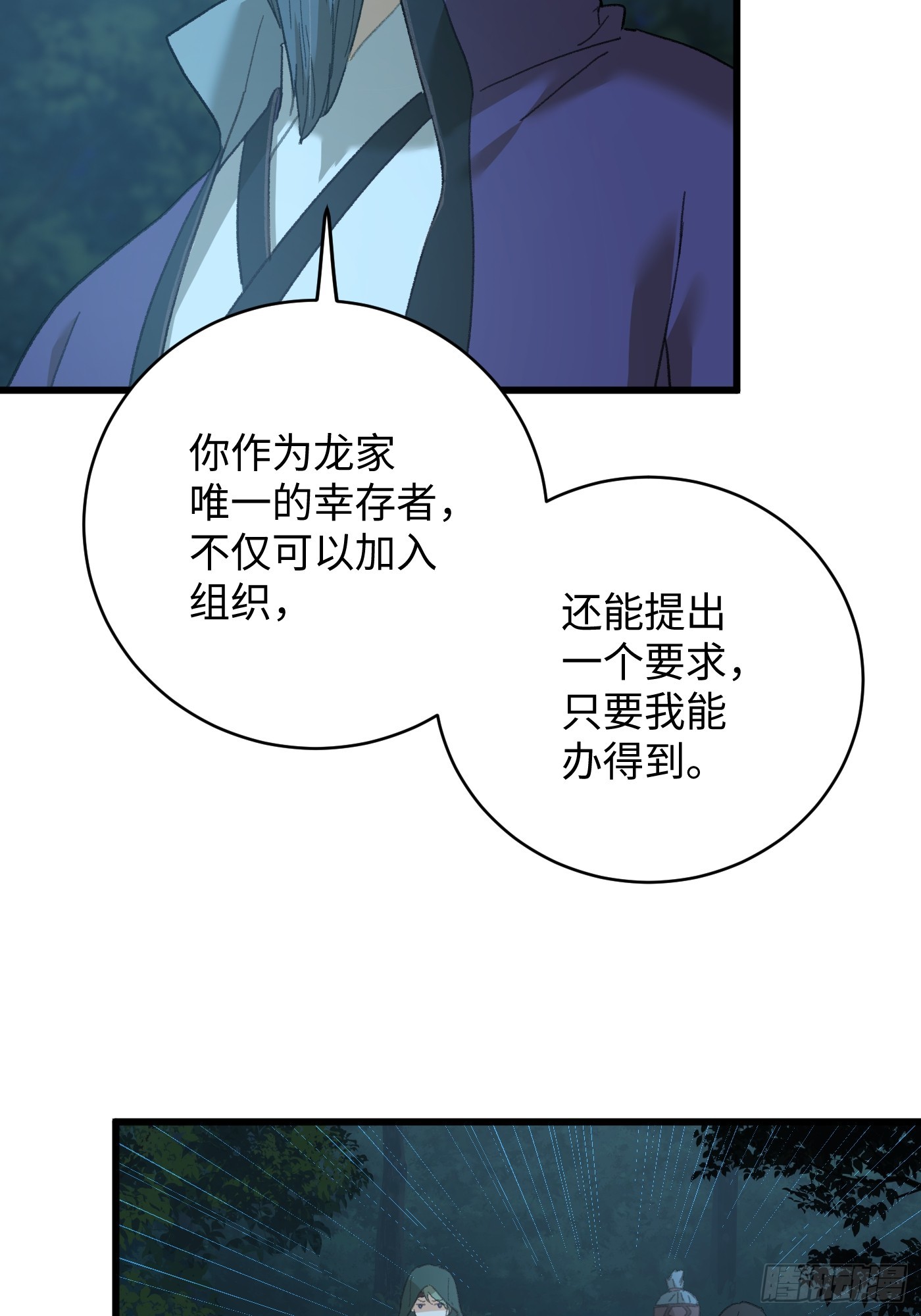 第58话(1/2)-第63话