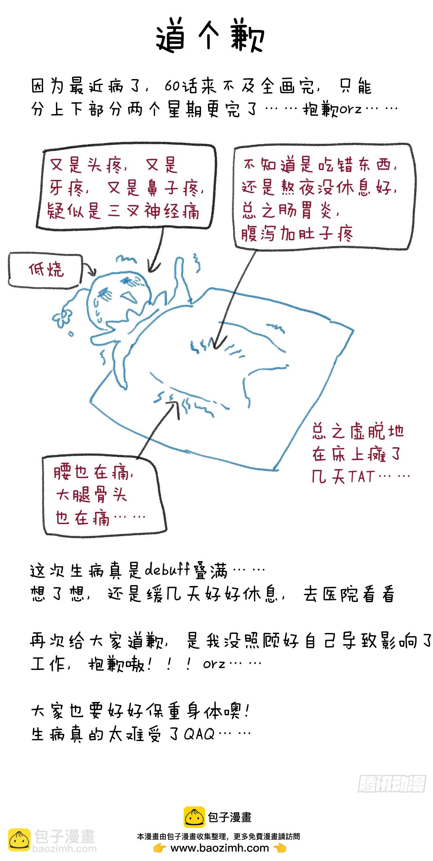 第60话（上）-第65话