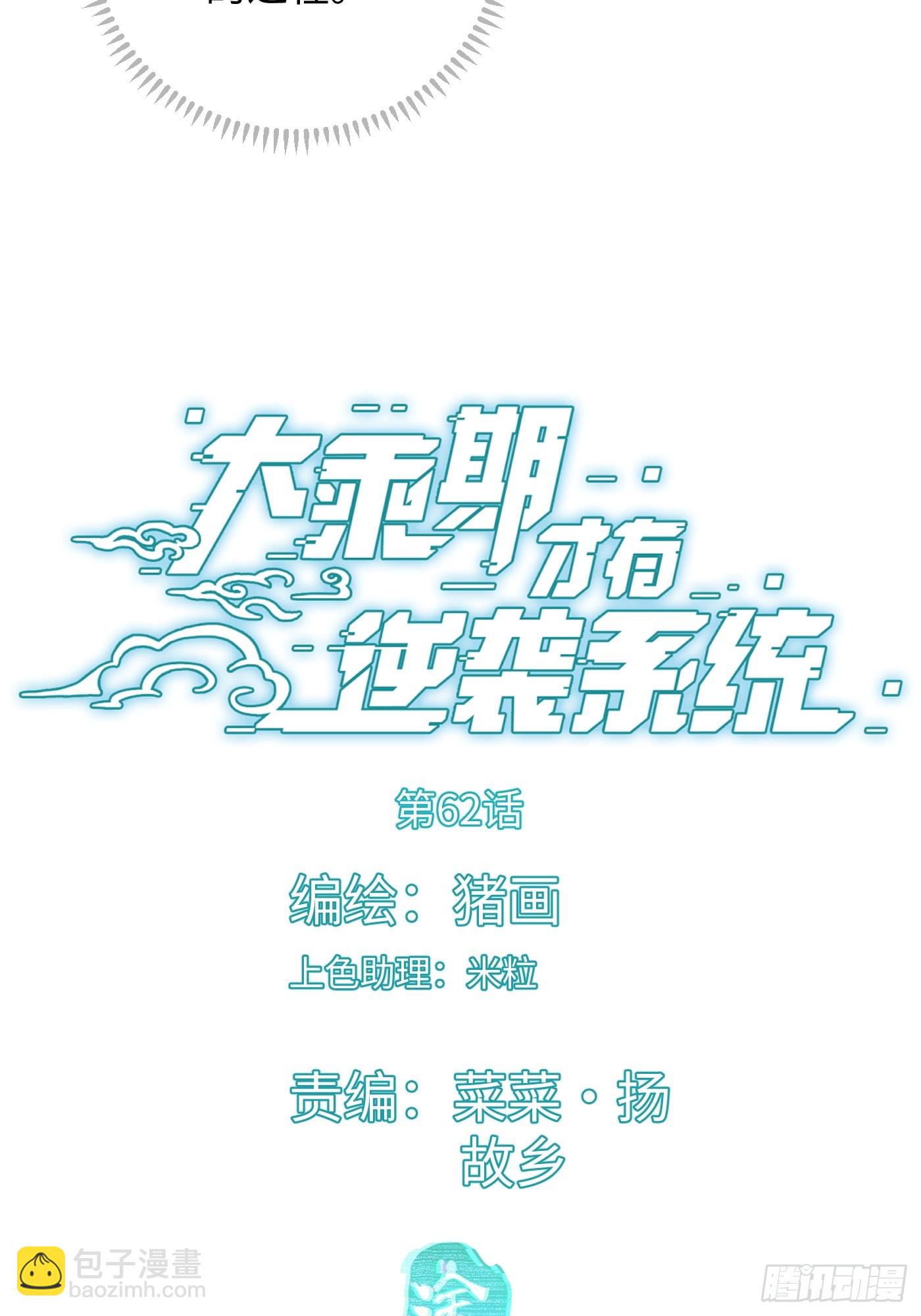 第62话(1/2)-第69话