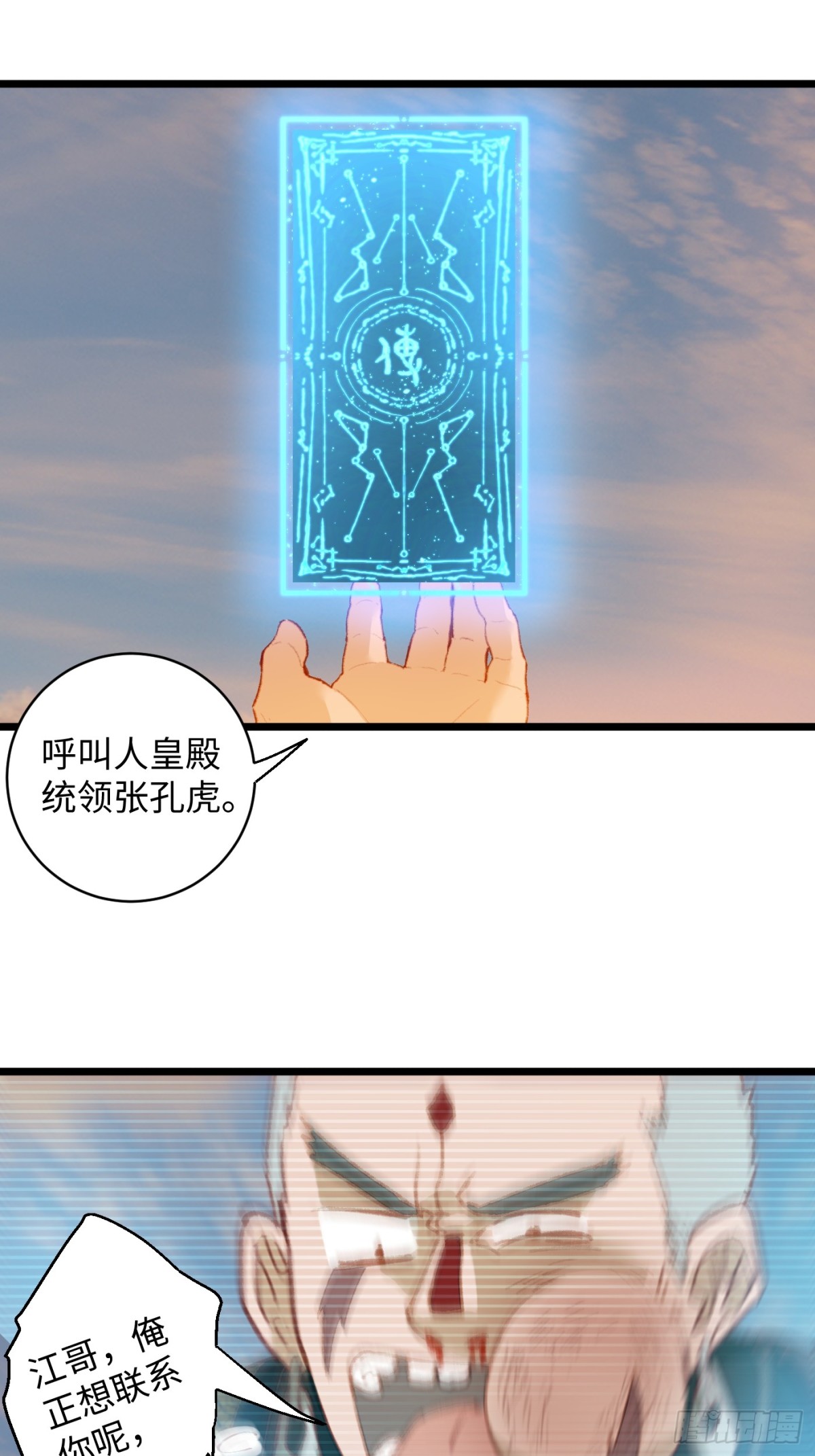 第6话(1/2)-第9话