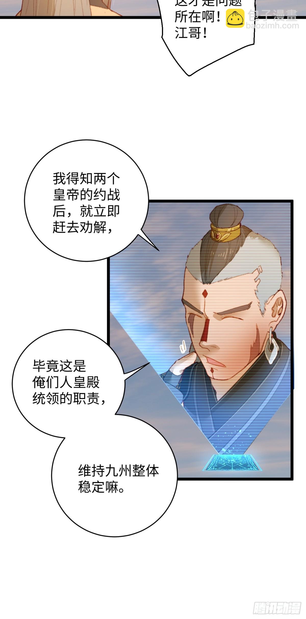 第6话(1/2)-第9话