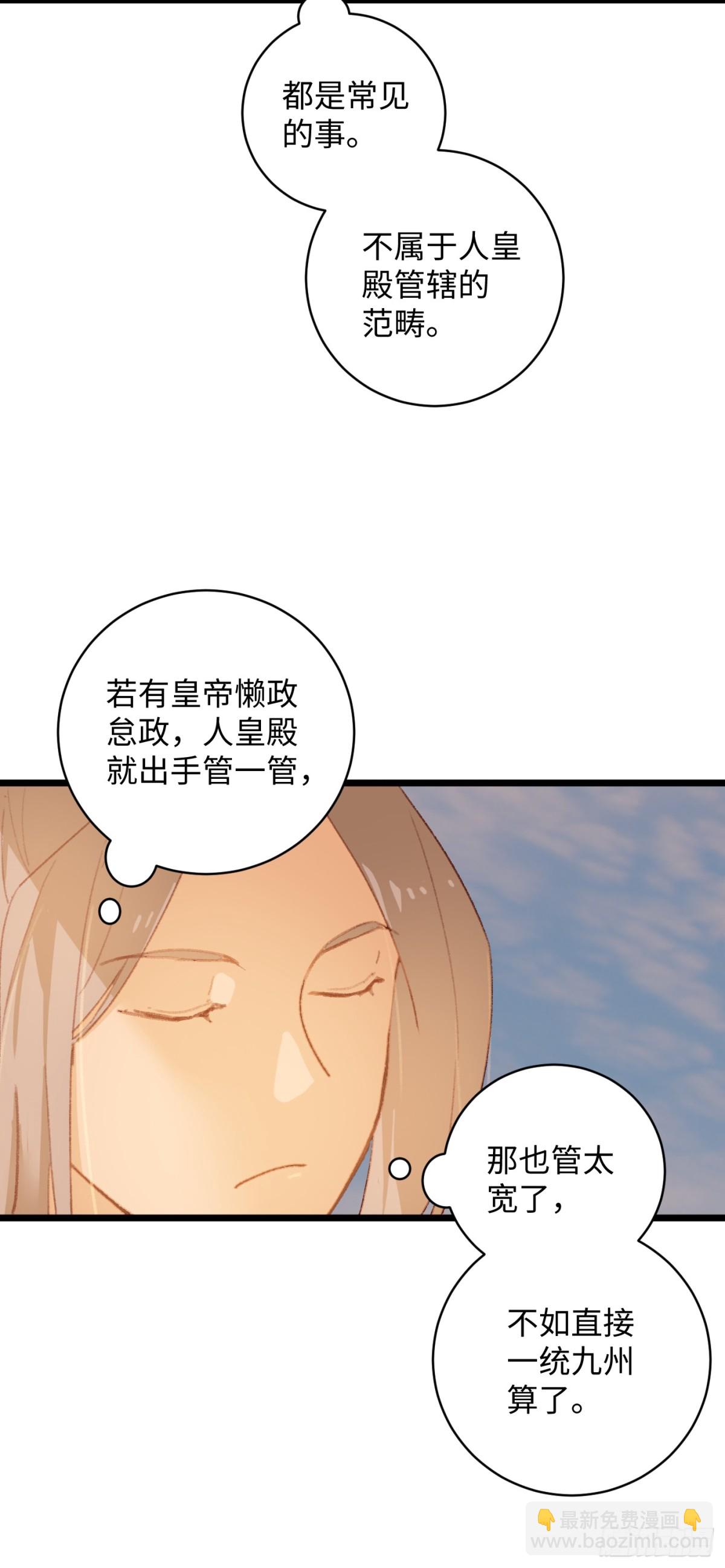 第6话(1/2)-第9话