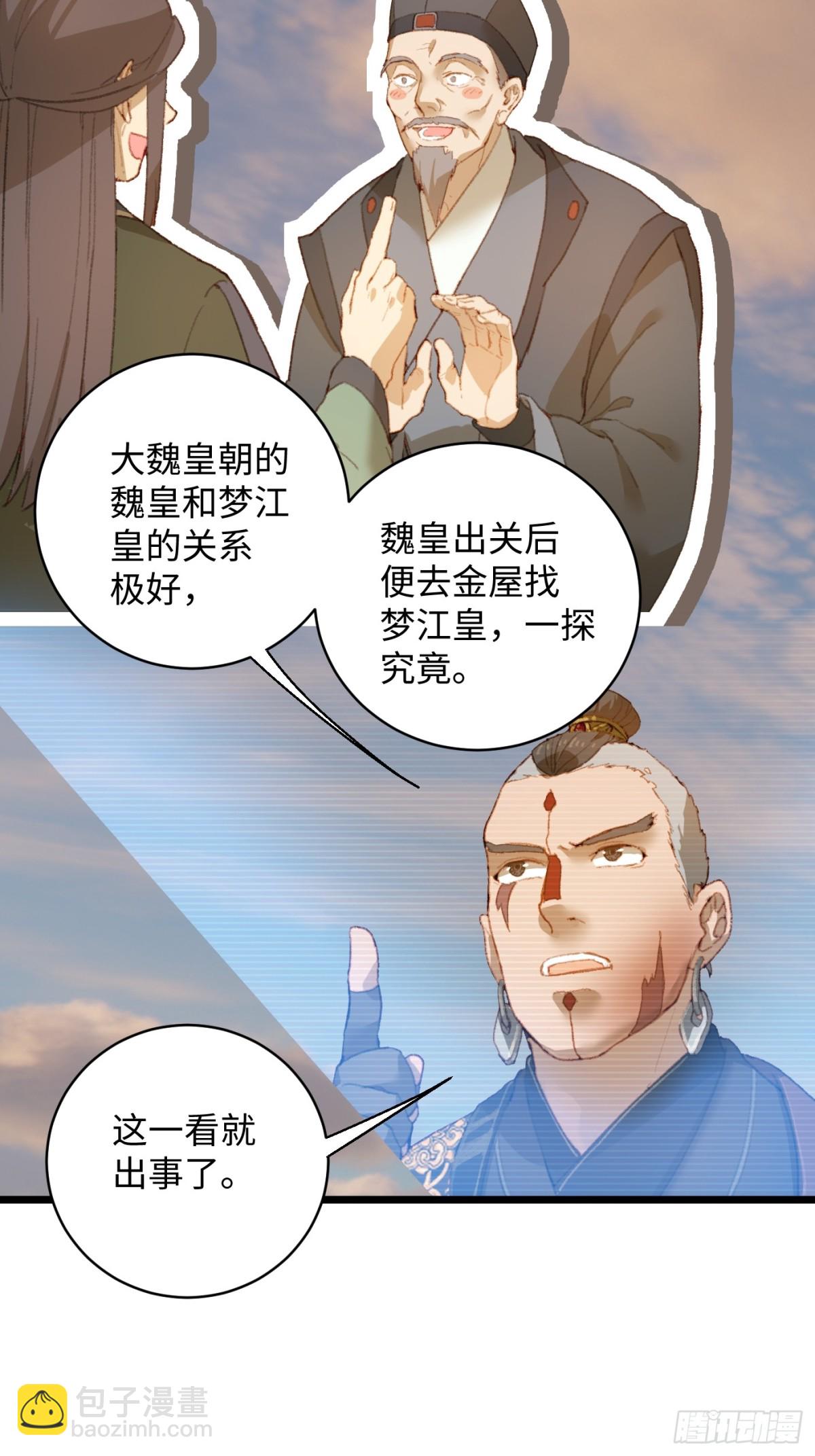 第6话(1/2)-第9话